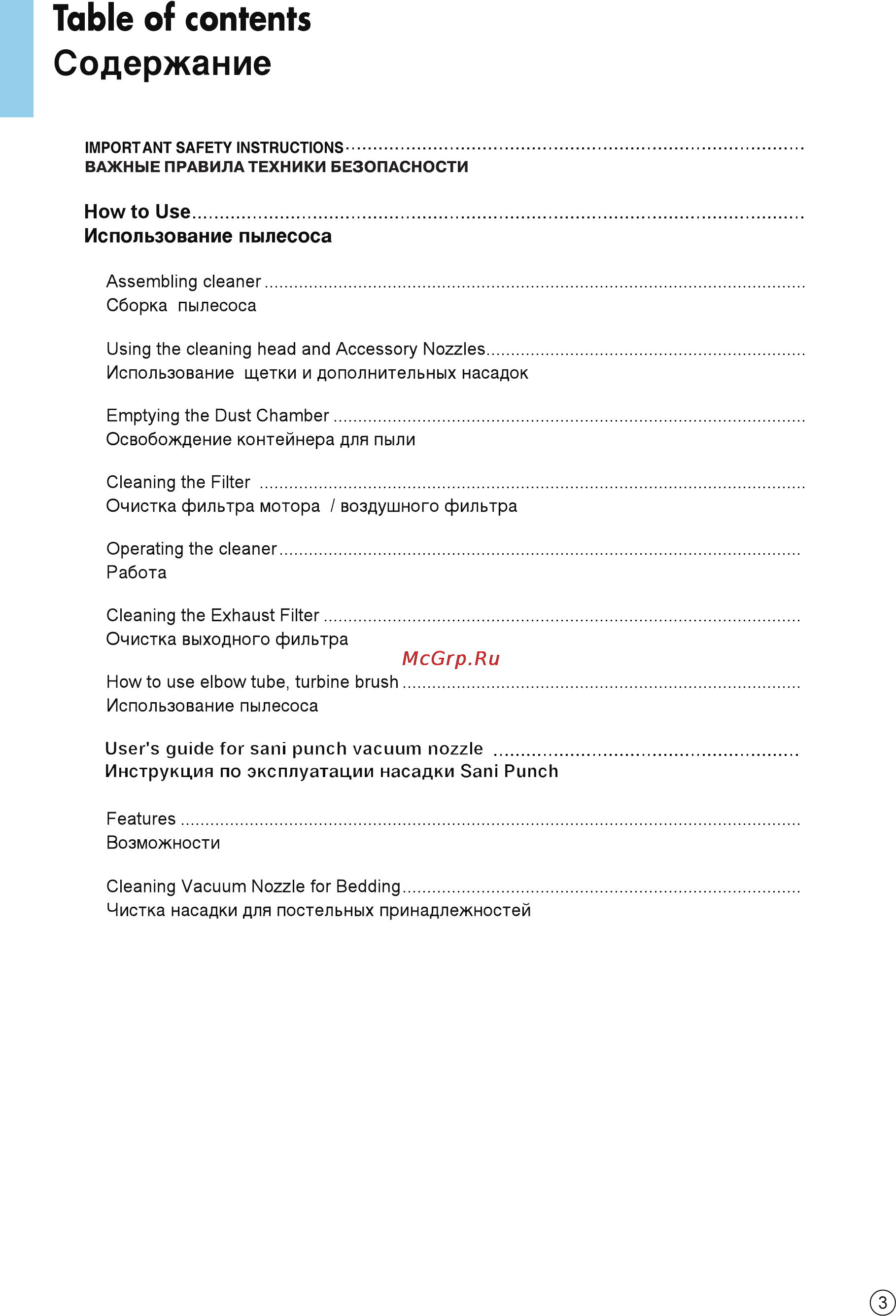 LG V-C60161ND [3/24] Table of contents содержание