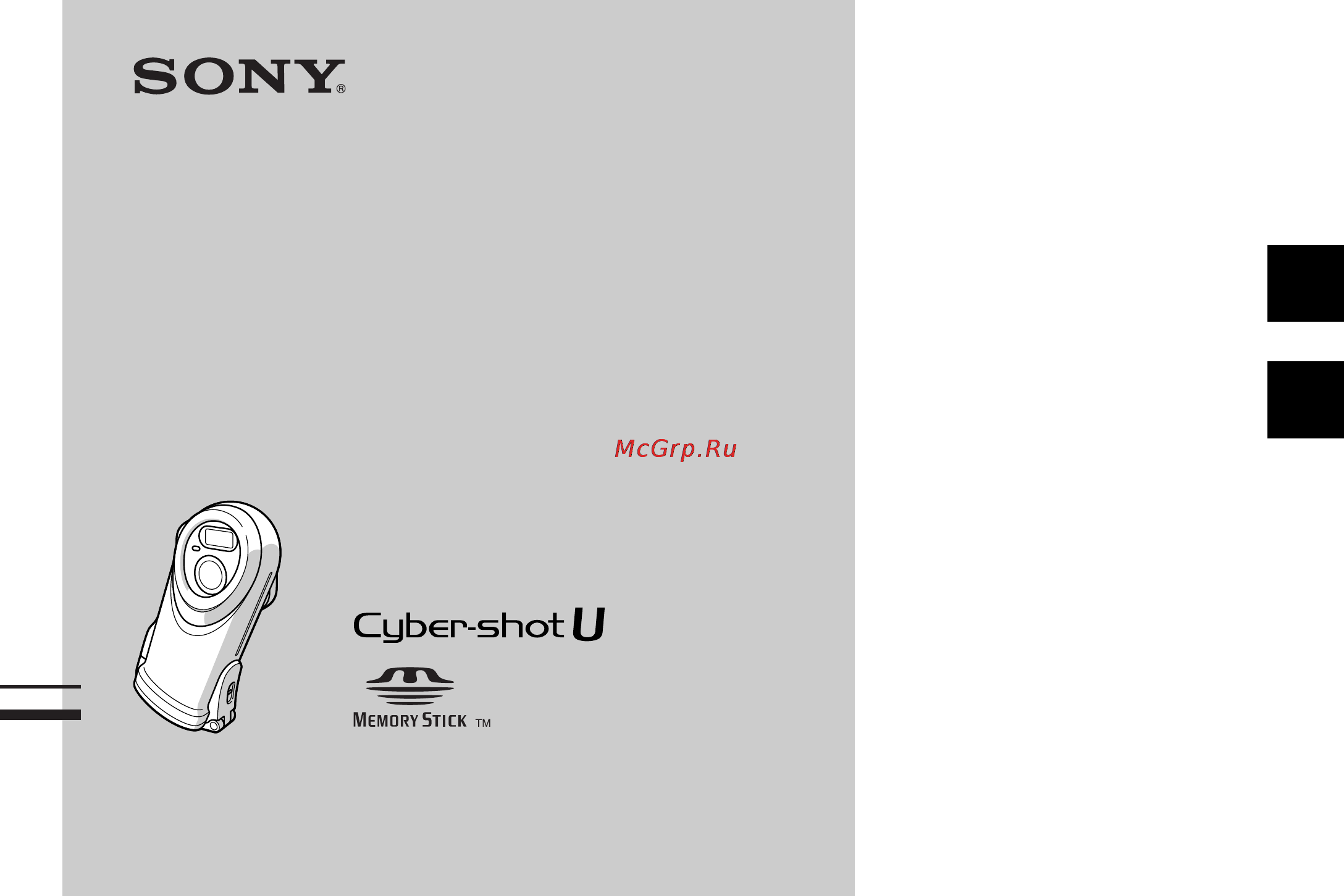 Sony DSC-U60 Инструкция по эксплуатации онлайн