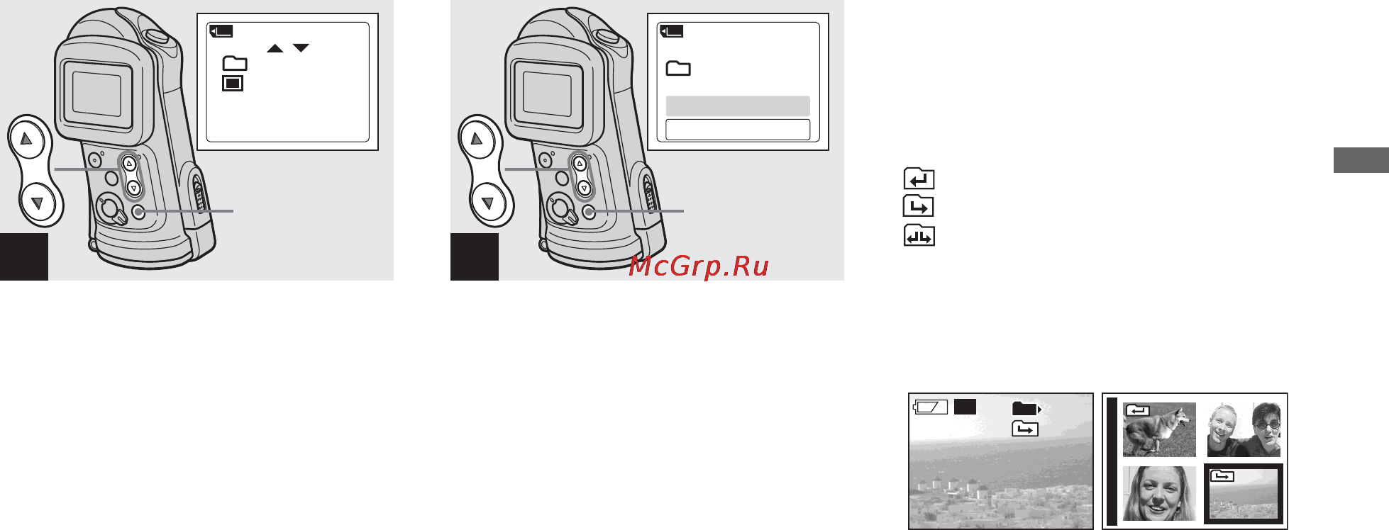 Sony DSC-U60 [43/188] Выберите нужную папку с помощью кнопок управления v v а затем нажмите кнопку exec