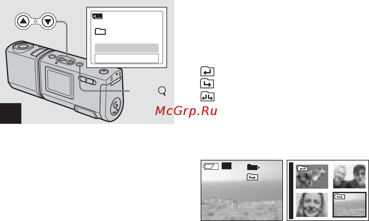Sony Cyber-Shot DSC-U50 [126/180] När det har skapats flera mappar i memory stick duo