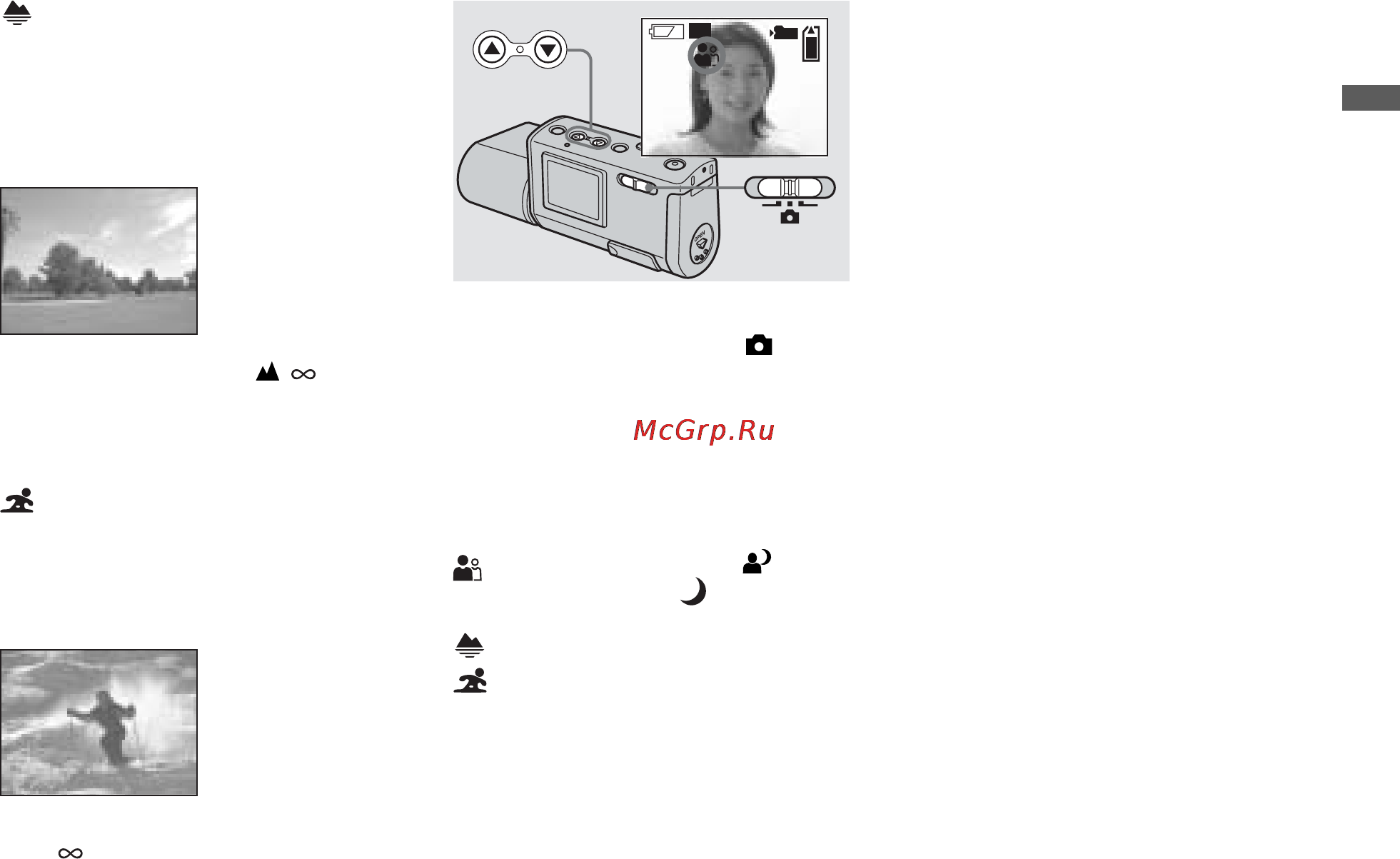 Sony Cyber-Shot DSC-U50 [29/180] Режим активной наружной съемки
