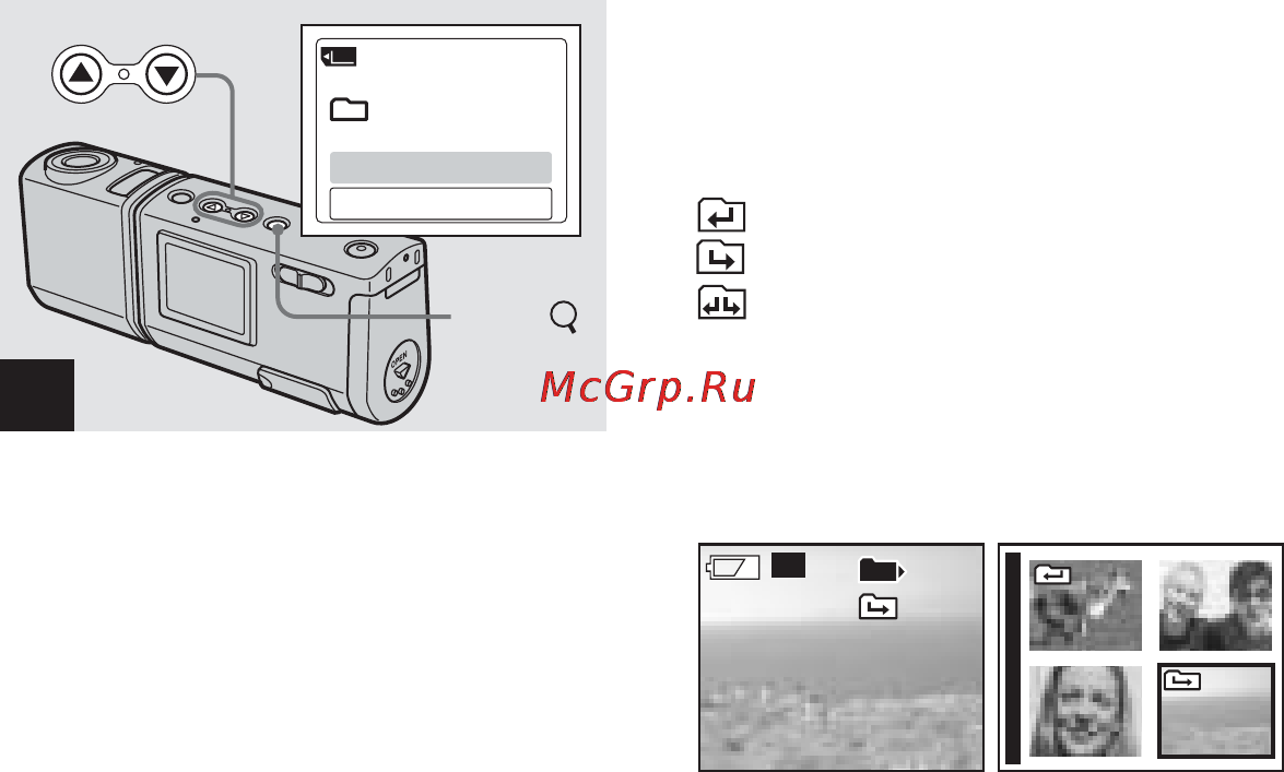 Sony Cyber-Shot DSC-U50 [38/180] Если в memory stick duo создано несколько папок