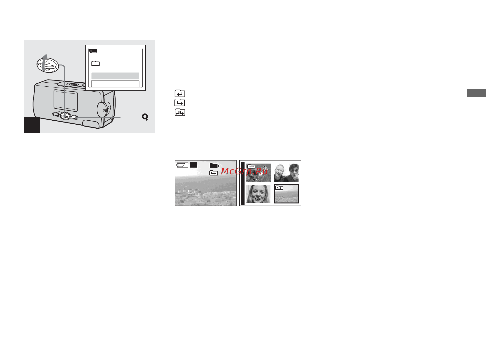 Sony DSC-U30 [123/168] Om det finns flera mappar på memory stick minneskortet