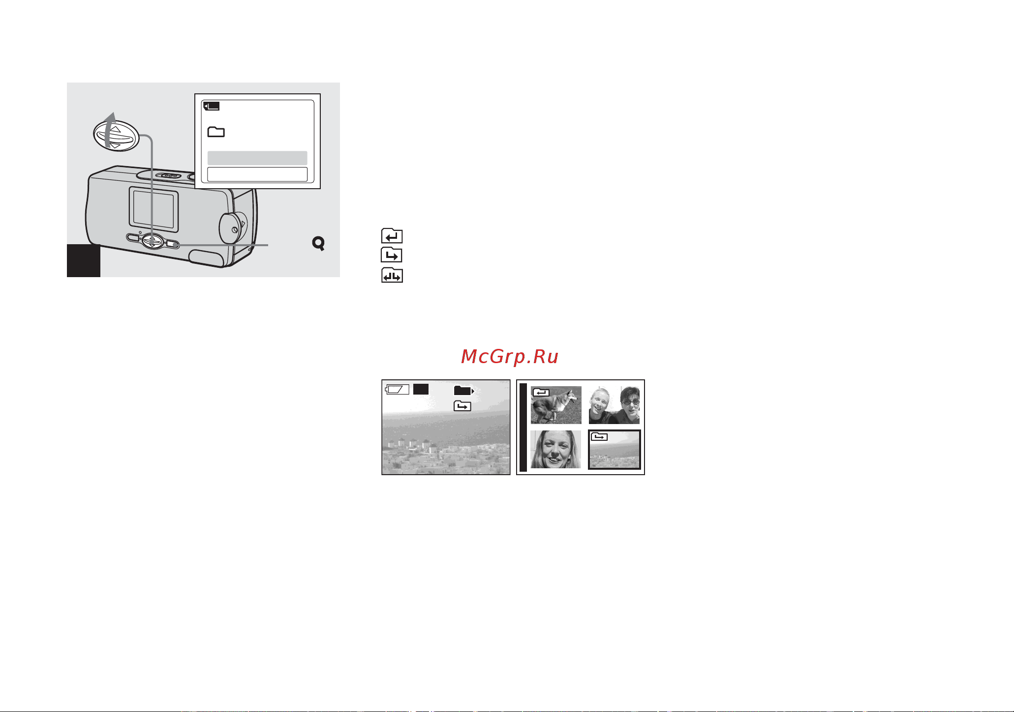 Sony DSC-U30 [38/168] Если на плате памяти memory stick создано несколько папок