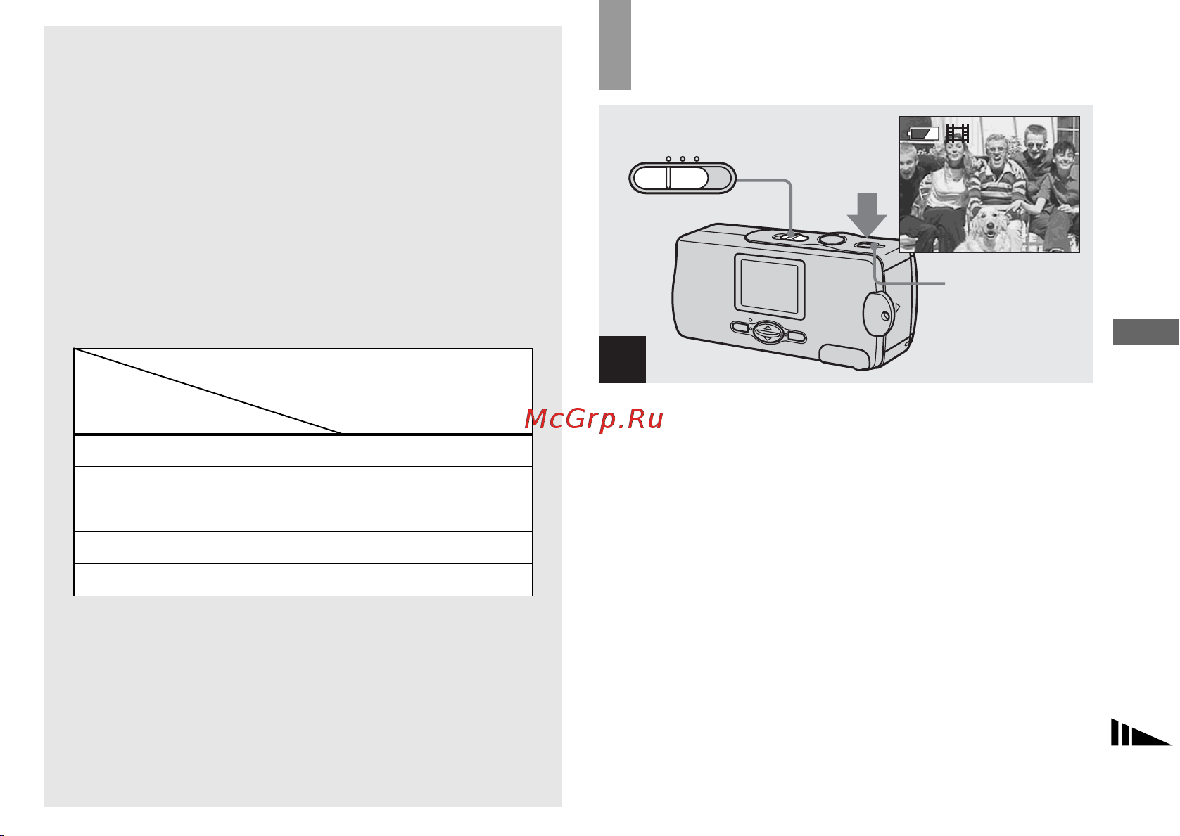 Sony DSC-U20 [51/212] Ï²îñìîò² ôèëüìîâ íà æê²àíå æêä