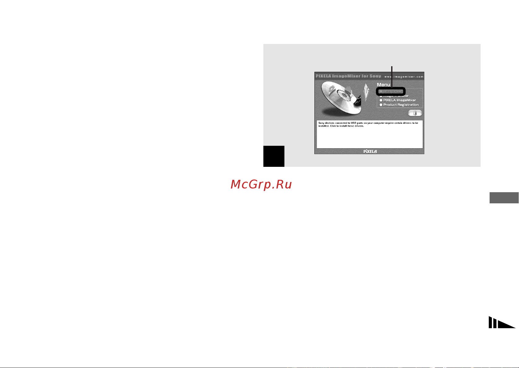 Sony DSC-U20 [61/212] Щелкните на пункте usb driver на главном экране