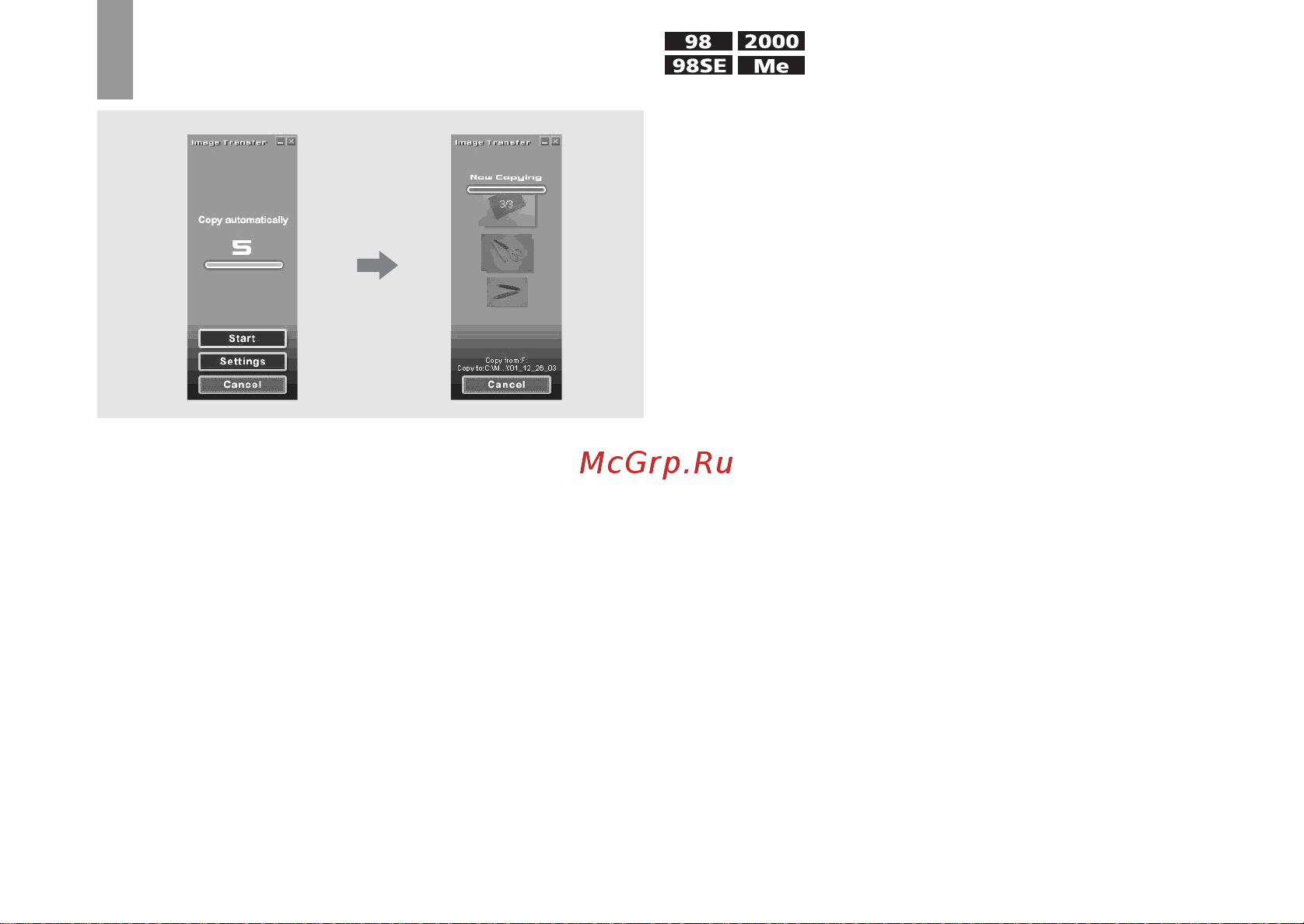 Sony DSC-U20 [72/212] Êîïè²îâàíèå èçîá²àæåíèé