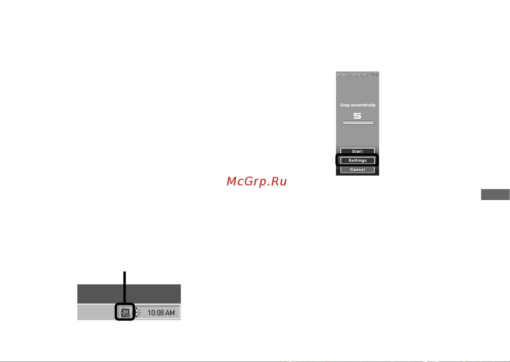 Sony DSC-U20 [77/212] Èçìåíåíèå óñòàíîâîê ï²îã²àììû image transfer