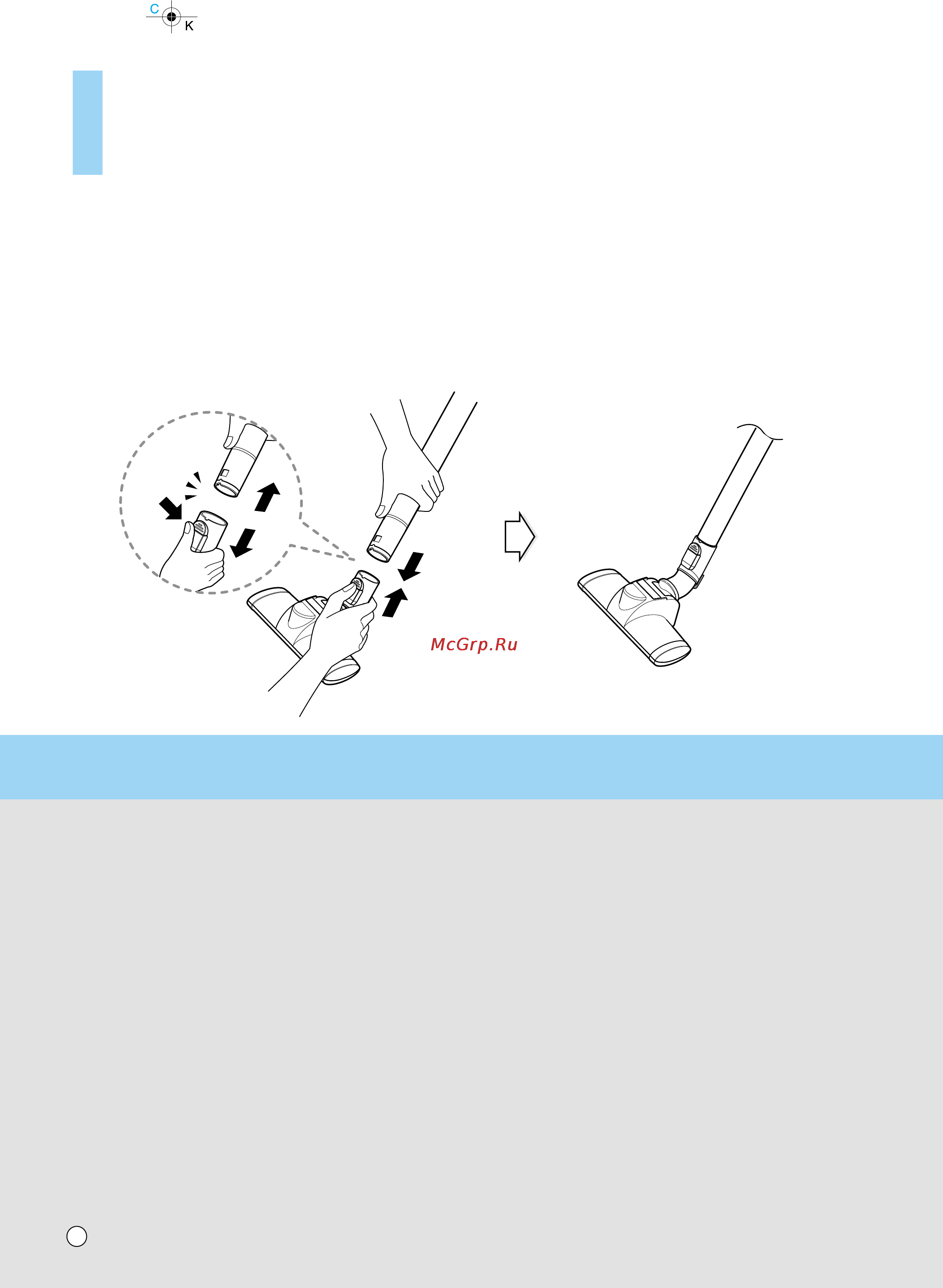LG VK8828HQ [11/21] Howto use использование пылесоса