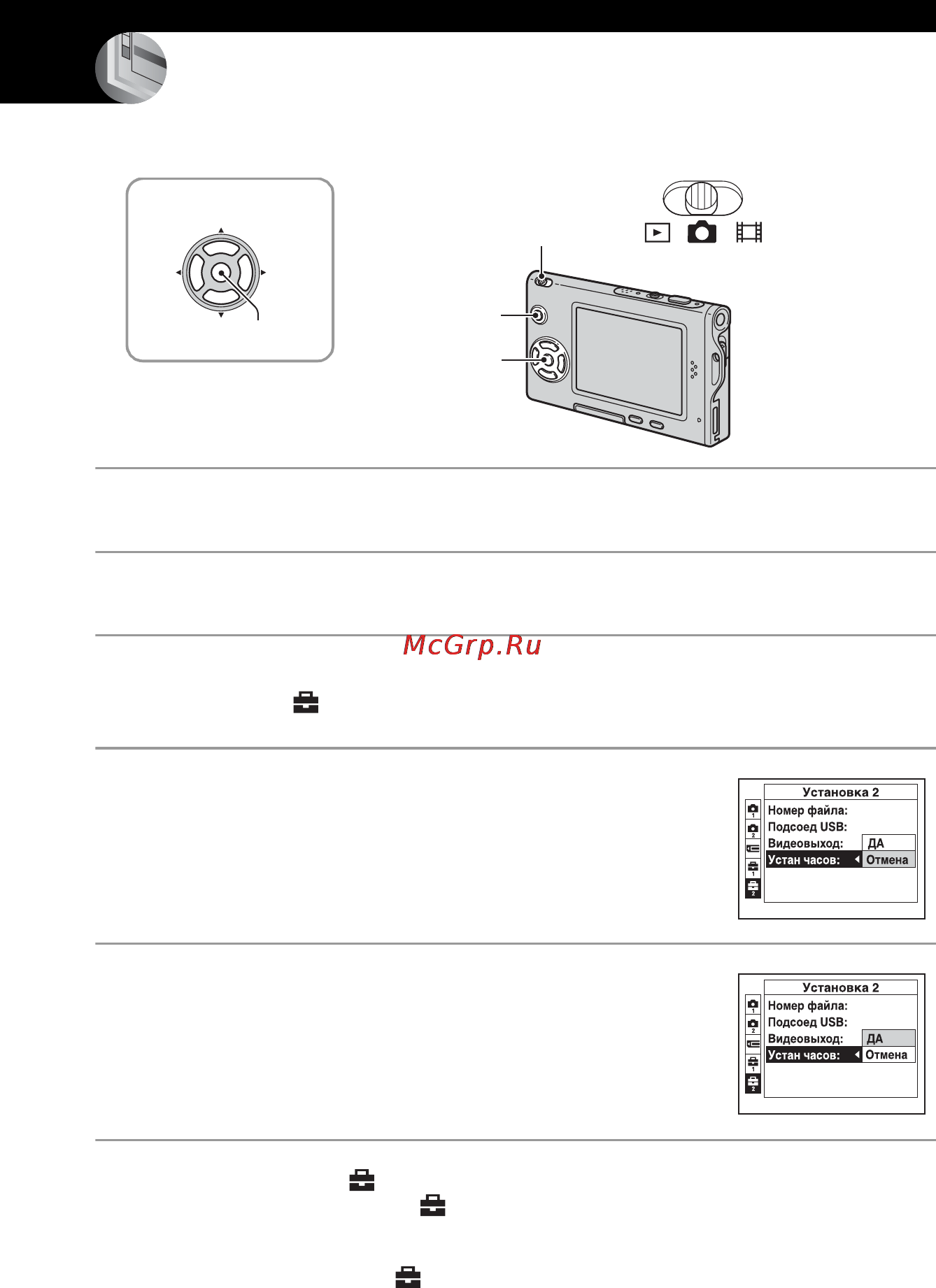 Sony DSC-T7 [48/211] Использование опций установки