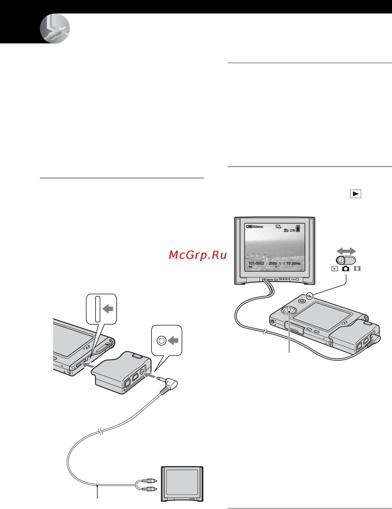 Sony DSC-T7 [82/211] Ïîäñîåäèíåíèå âàøåãî ôîòîàïïà²àòà ê òåëåâèçî²ó