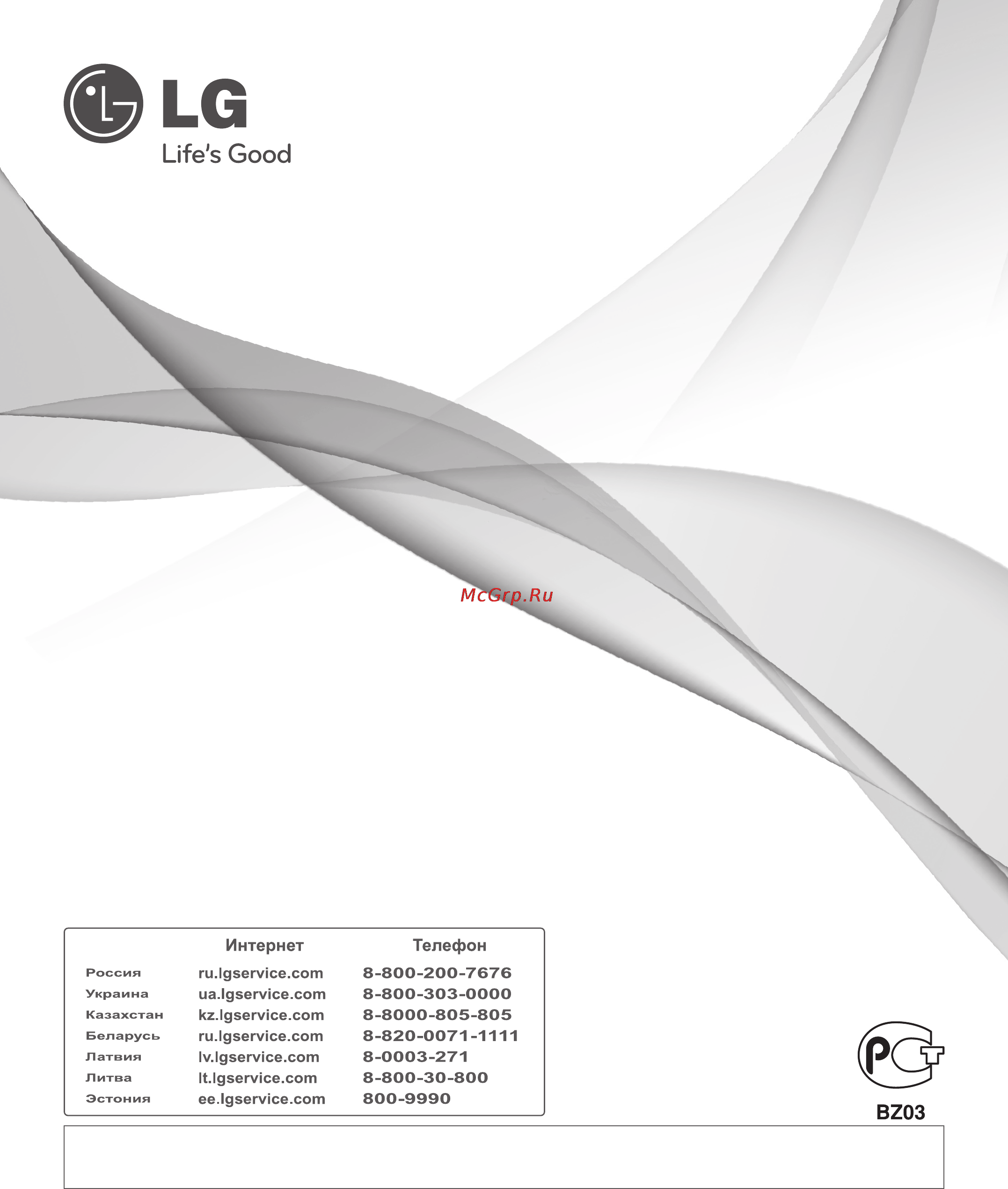 LG V-C9551WNT [2/24] Руководство по эксплуатации