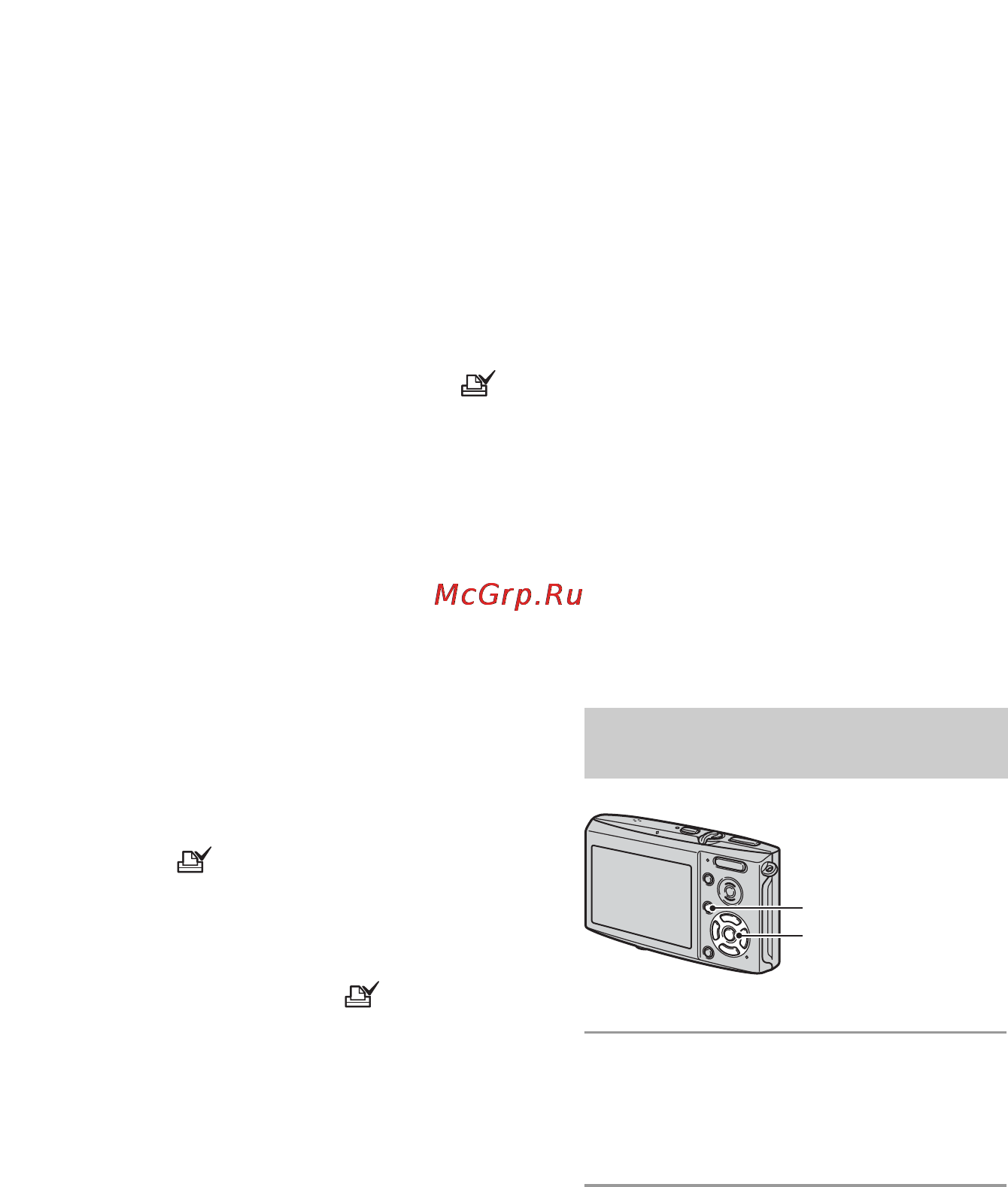 Sony DSC-T5 [84/123] Нанесение меток в режиме одиночного изображения