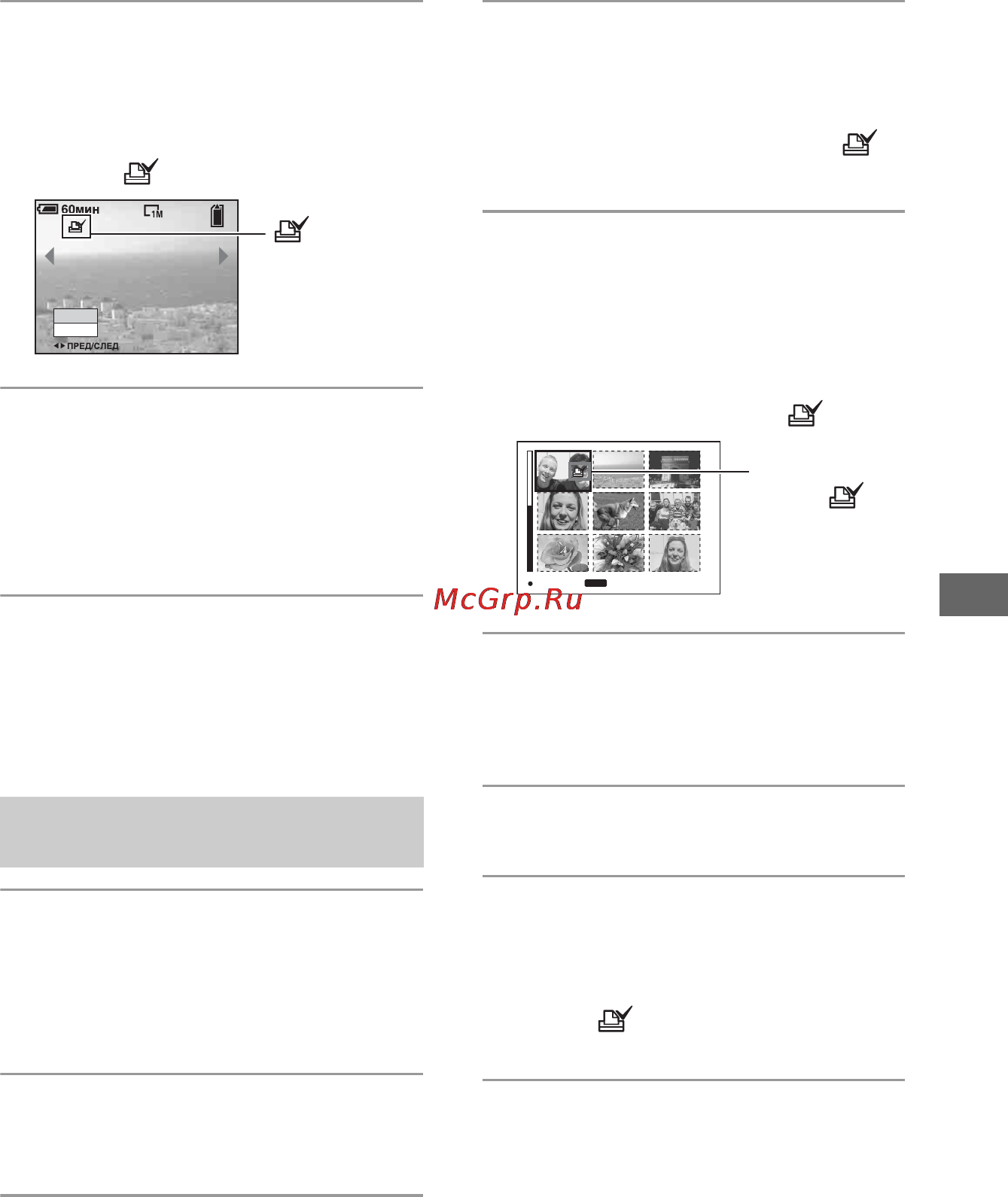 Sony DSC-T5 [85/123] Нанесение меток в индексном режиме