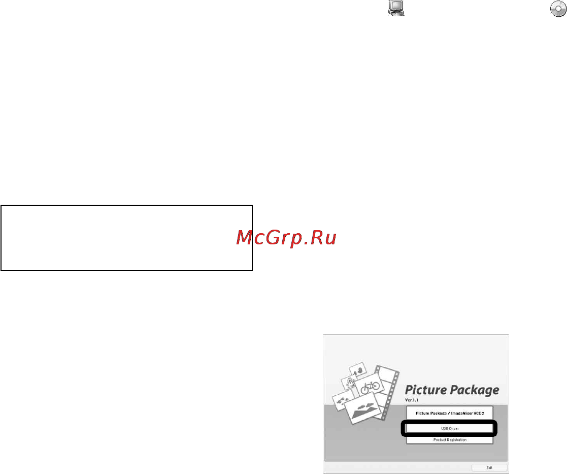 Sony DSC-T3 [100/158] Установка драйвера usb