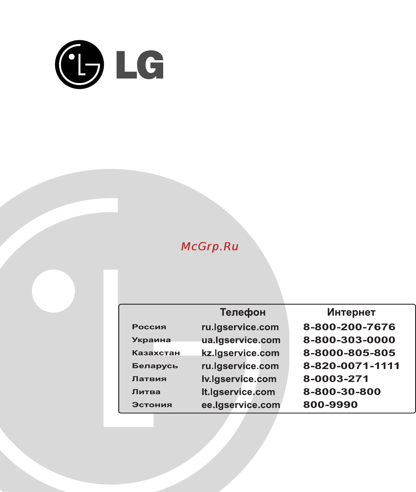 LG MS2588VRK Инструкция по эксплуатации онлайн