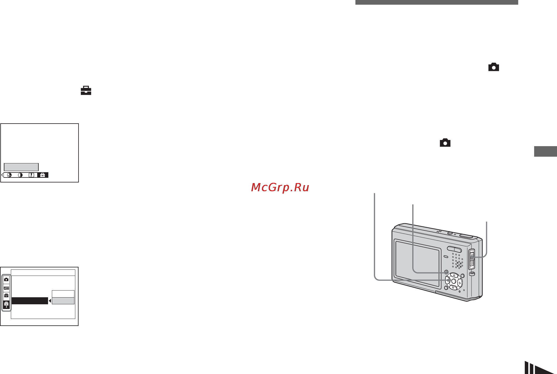 Sony DSC-T1 [49/256] Èçìåíåíèå ïóíêòîâ íà æê²àíå setup
