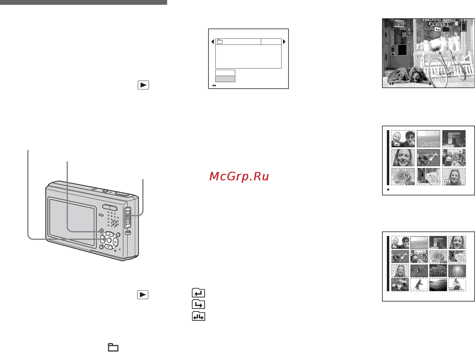 Sony DSC-T1 [68/256] Óñîâå²øåíñòâîâàííûé ï²îñìîò² íåïîäâèæíûõ èçîá²àæåíèé