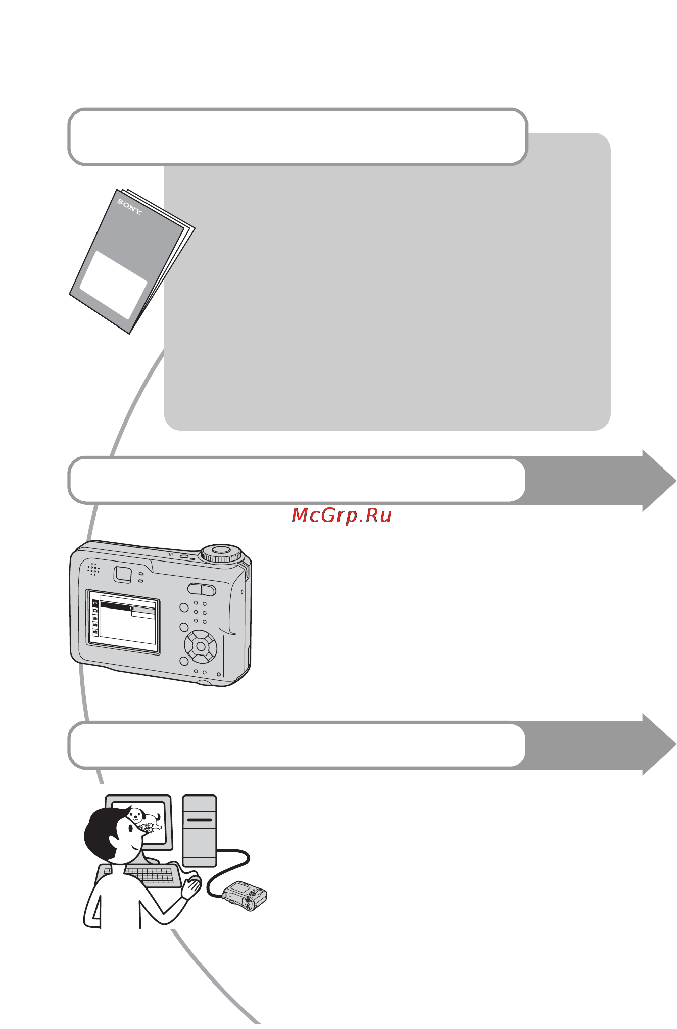 Sony DSC-S60 [6/112] Для полного использования цифрового фотоаппарата