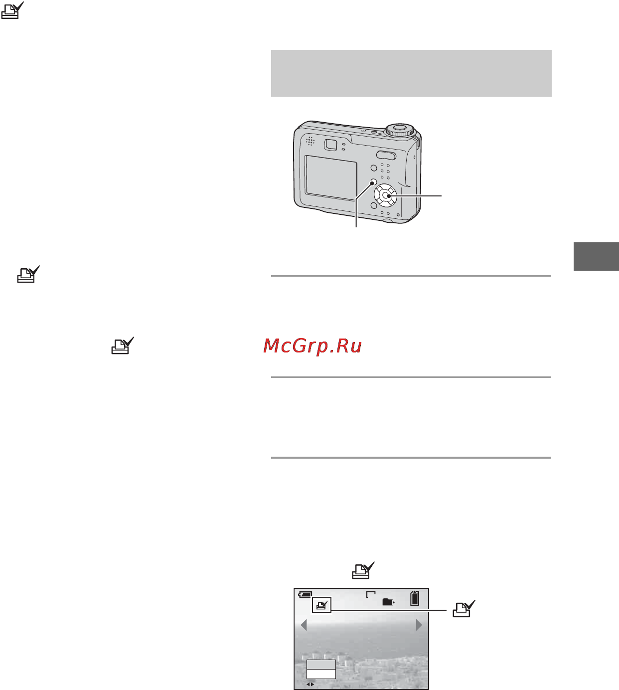 Sony DSC-S90 [81/112] Печать в мастерской