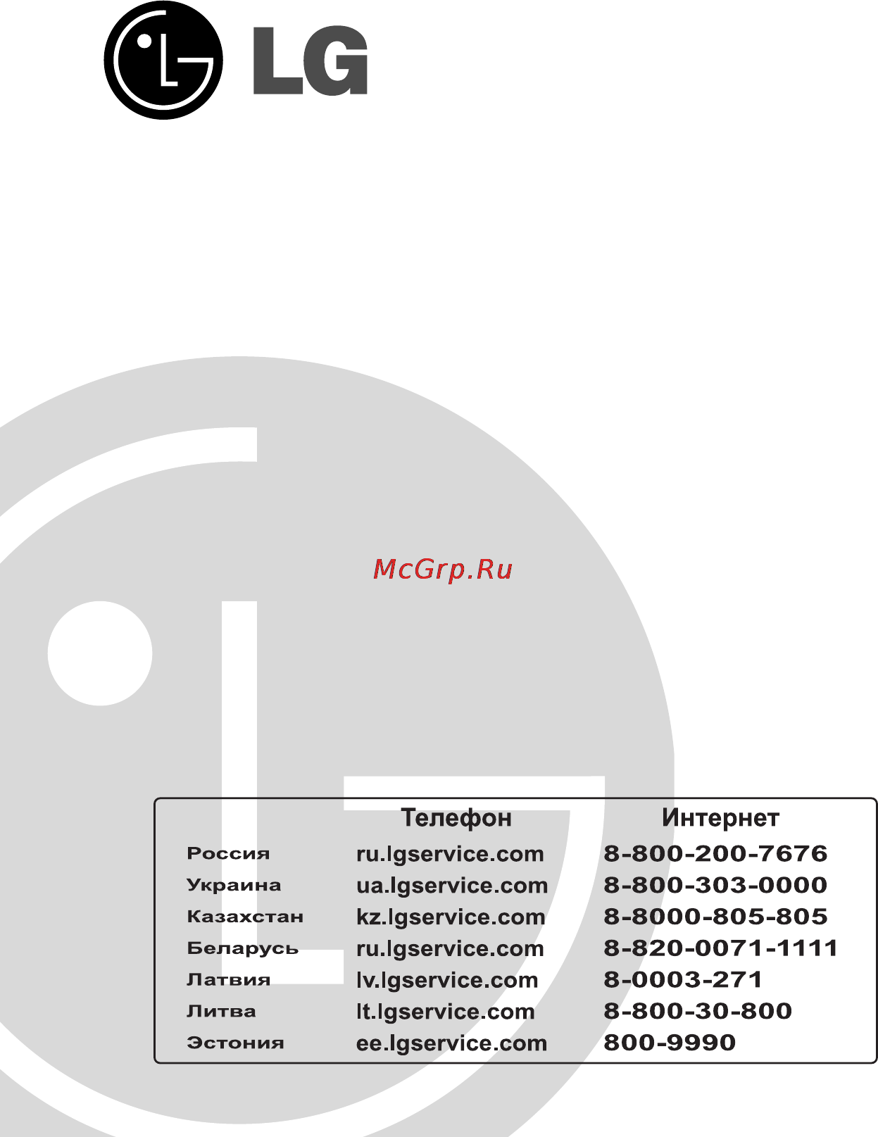 LG MH6349H Инструкция по эксплуатации онлайн