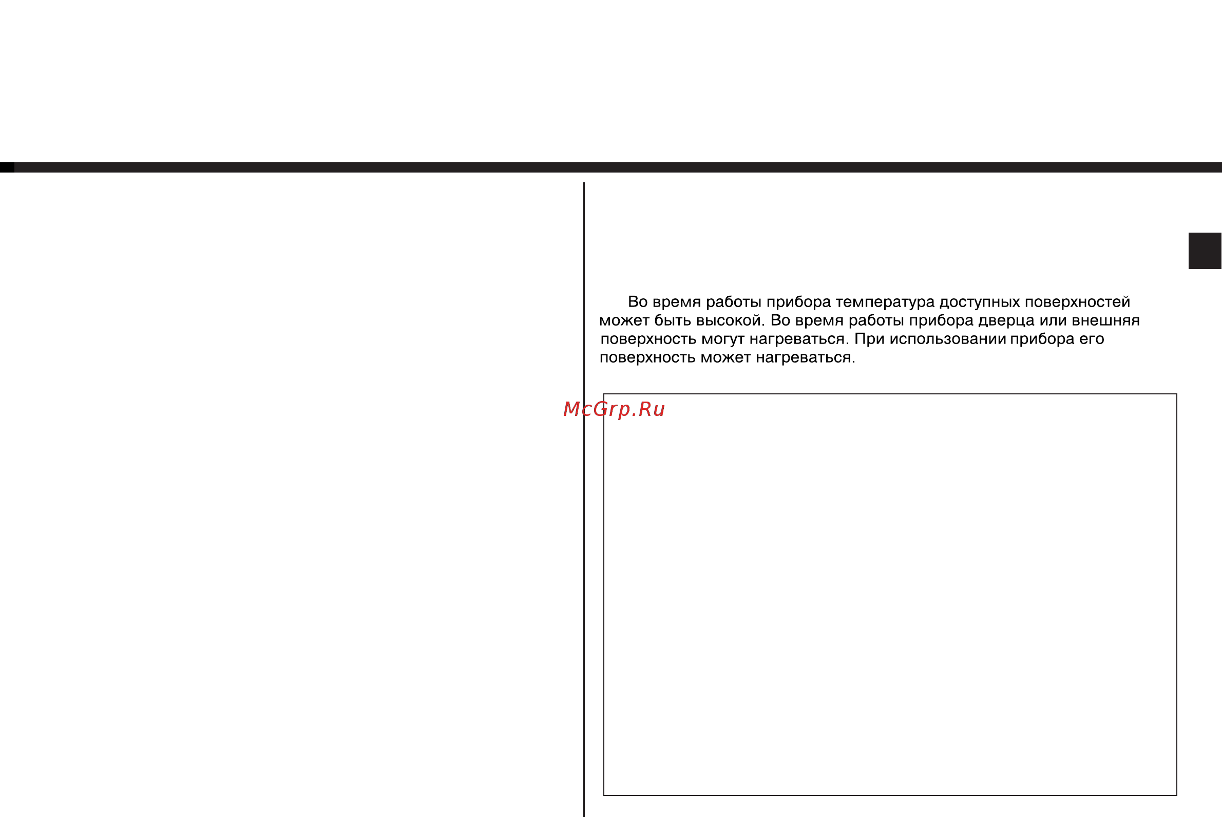 LG MF6588PRFR [25/32] Важные инструкции по