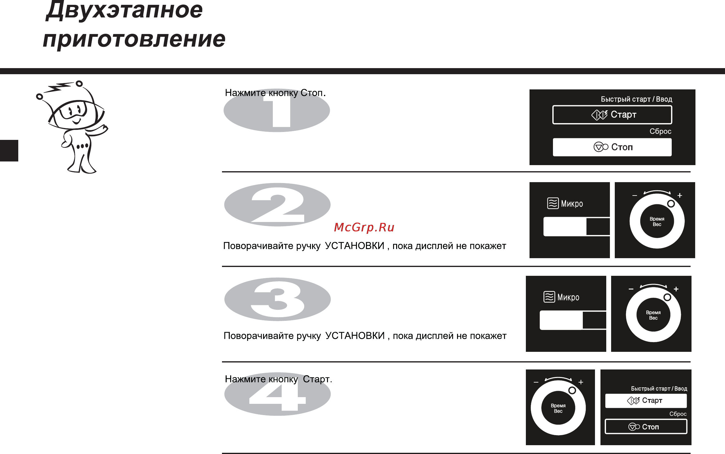 LG MR6589DRL Инструкция по эксплуатации онлайн [12/39] 23963