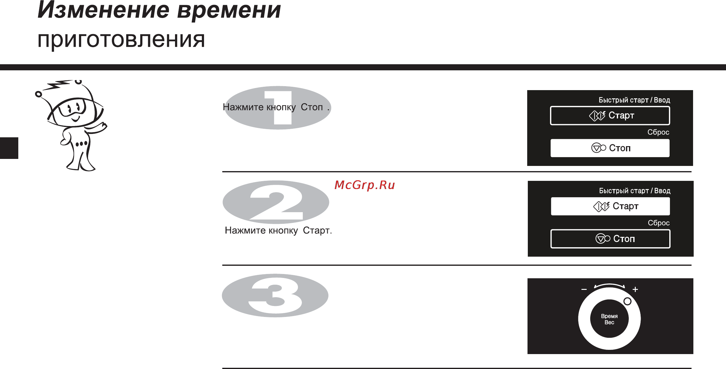 LG MR6589DRL [14/39] Выберите вес продукта