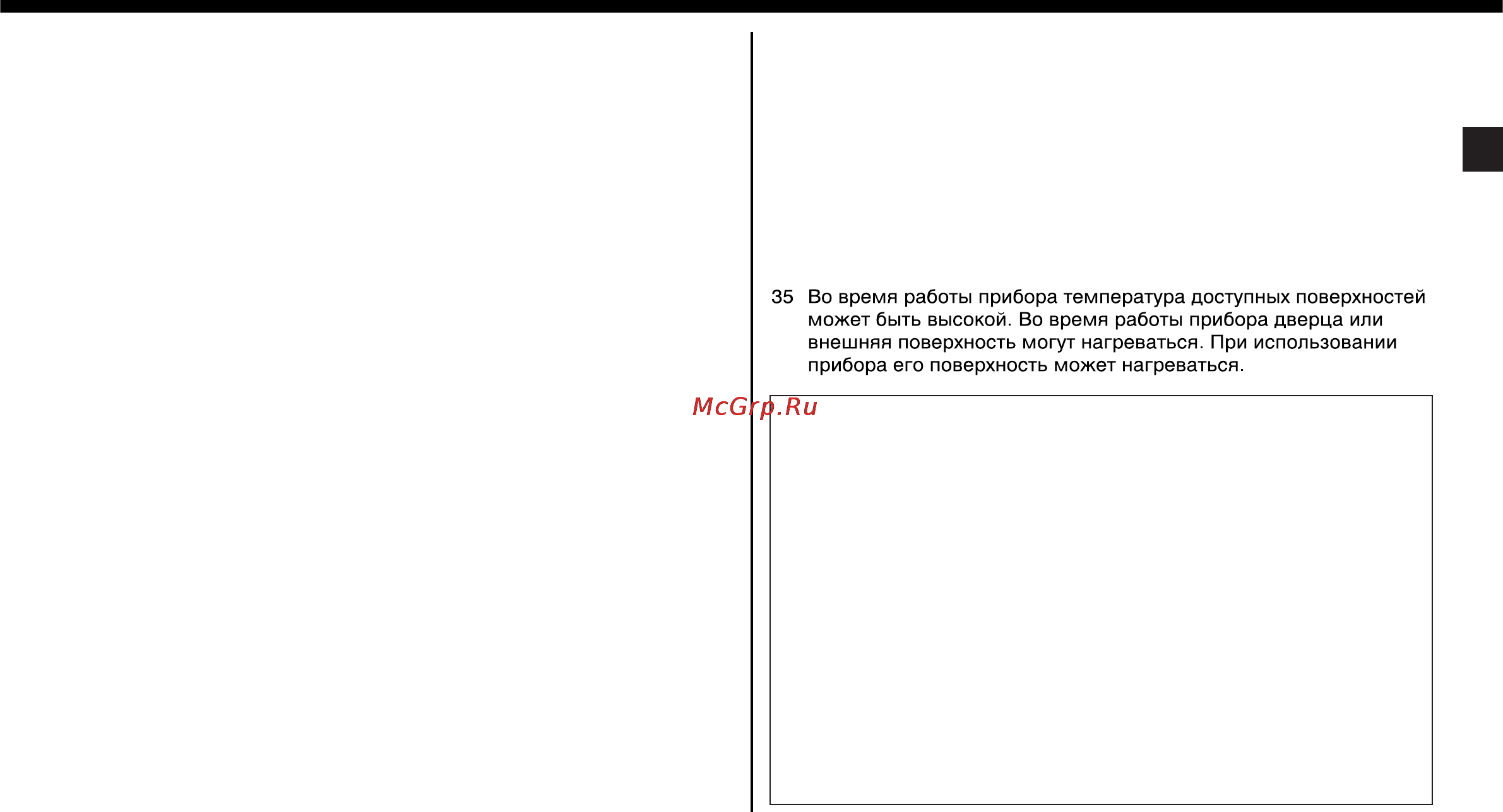 LG MR6589DRL [33/39] Важные инструкции по