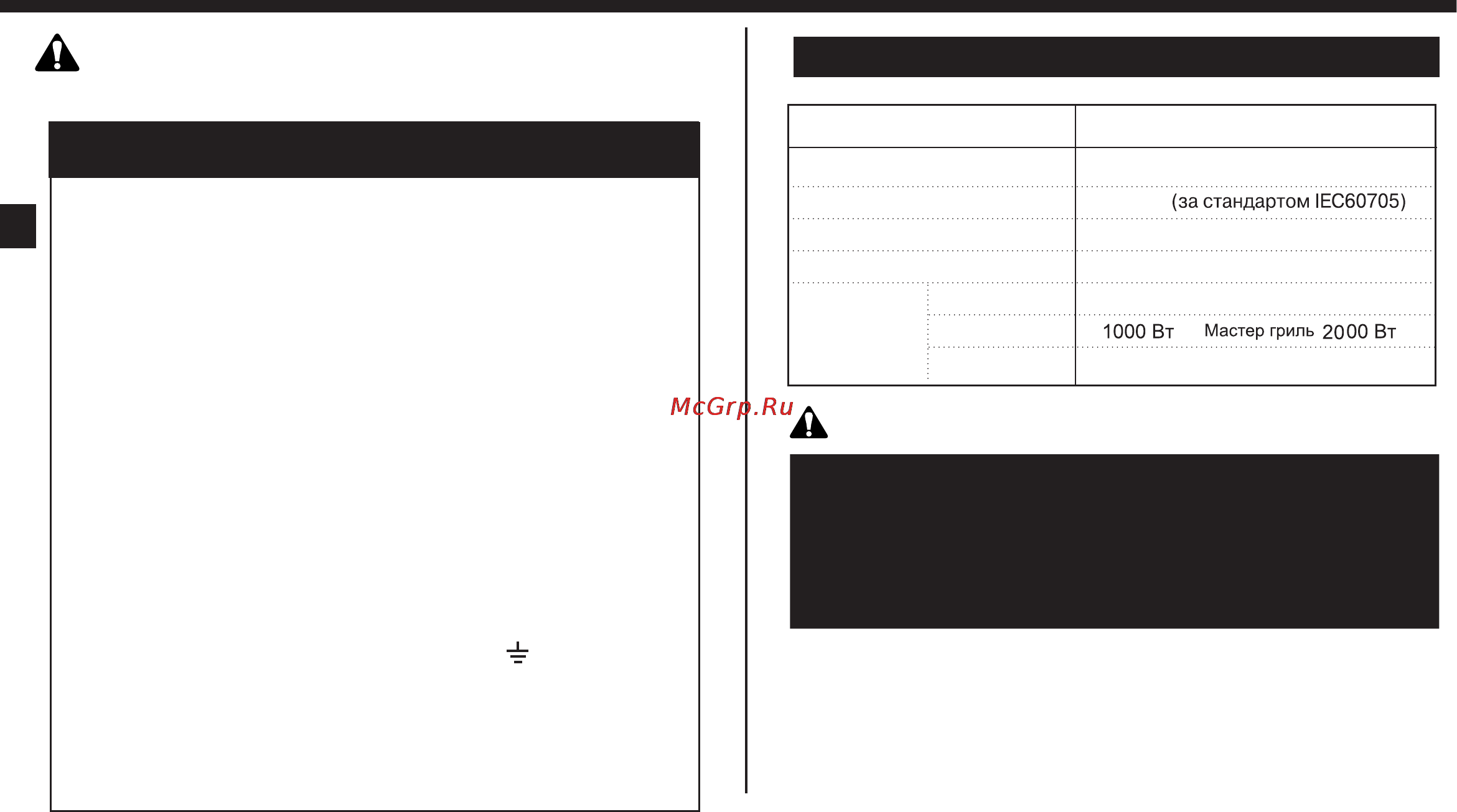 LG MR6589DRL [38/39] Технические характеристики