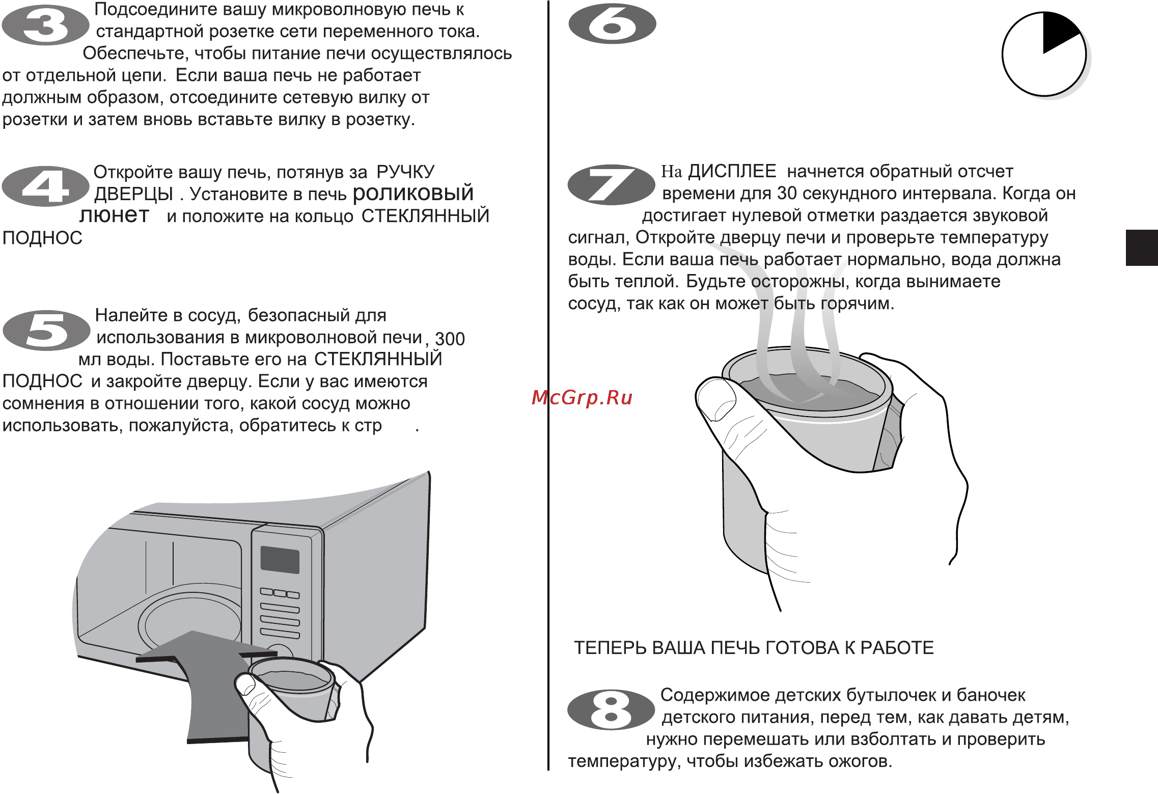 LG MR6589DRL Инструкция по эксплуатации онлайн [7/39] 23963