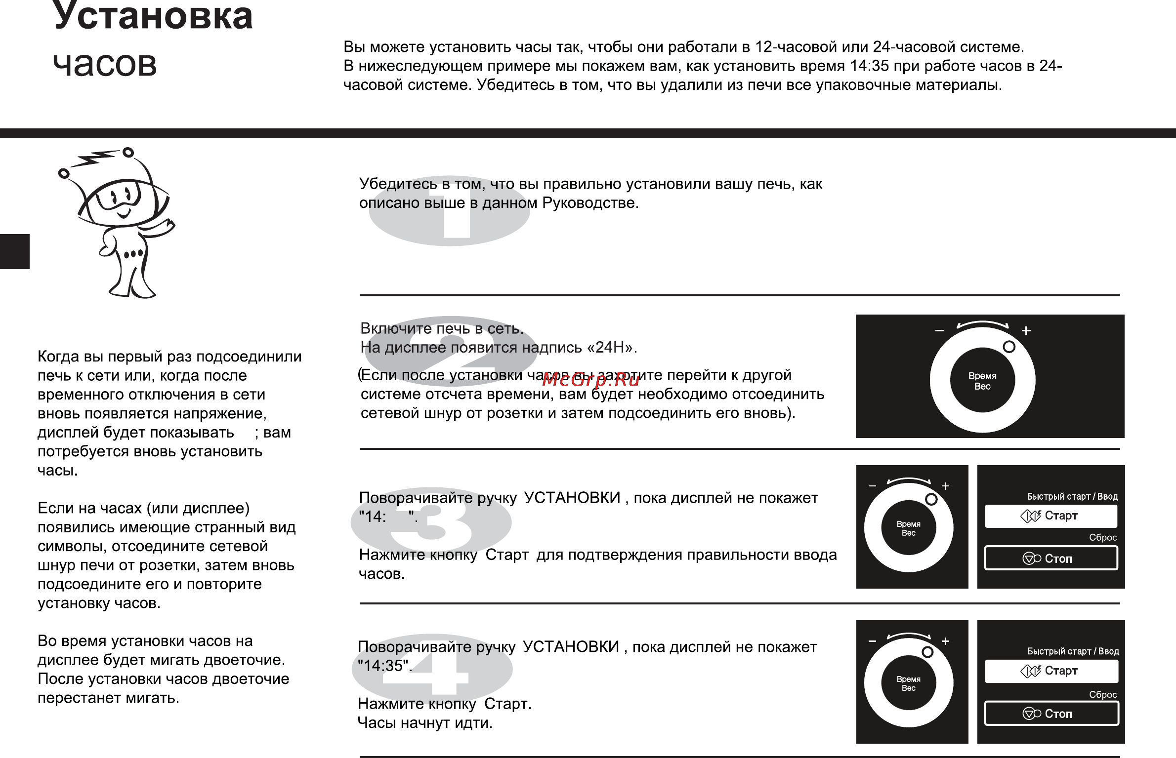 LG MR6589DRL Инструкция по эксплуатации онлайн [8/39] 23963