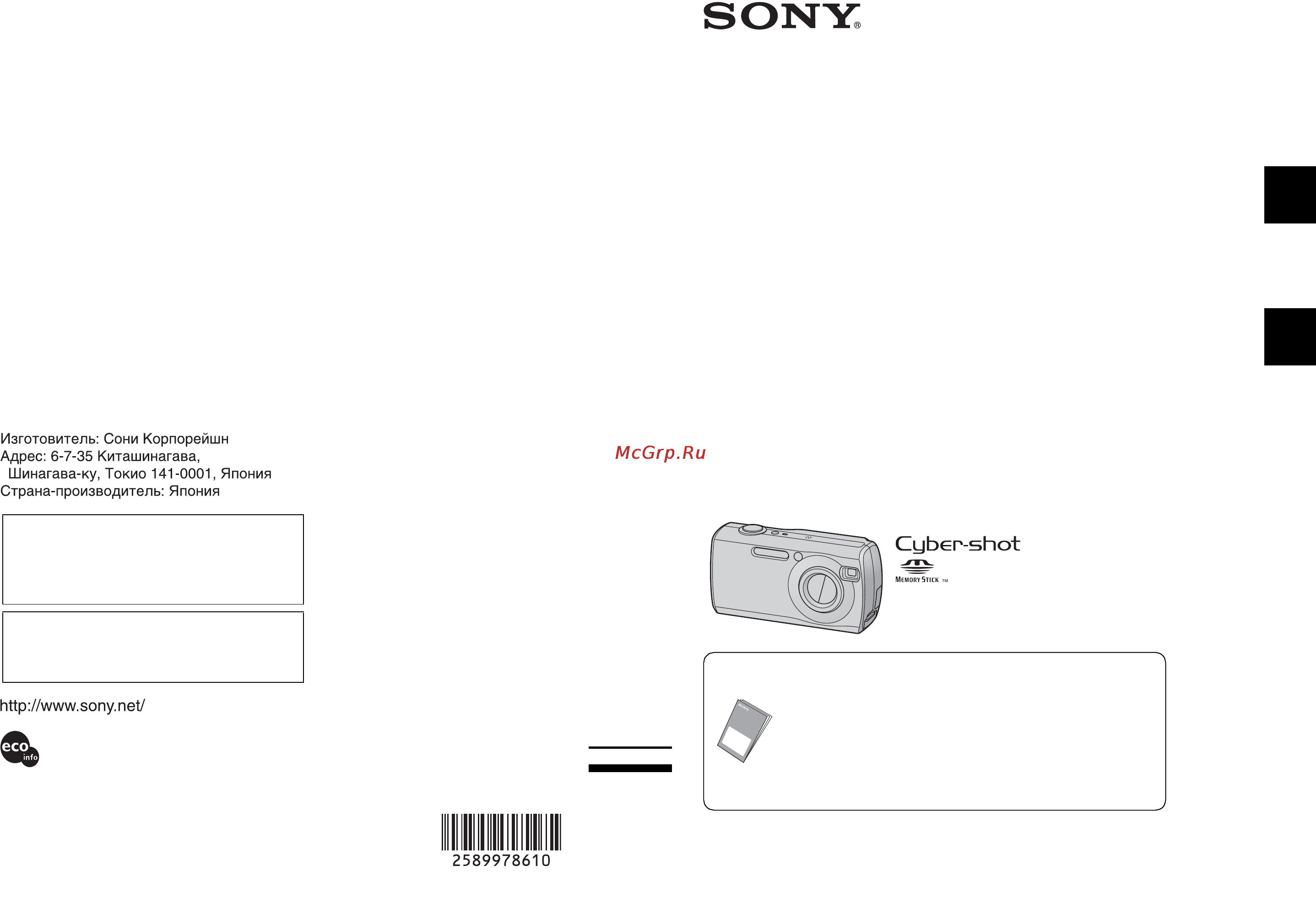 Sony DSC-S40 Инструкция по эксплуатации онлайн