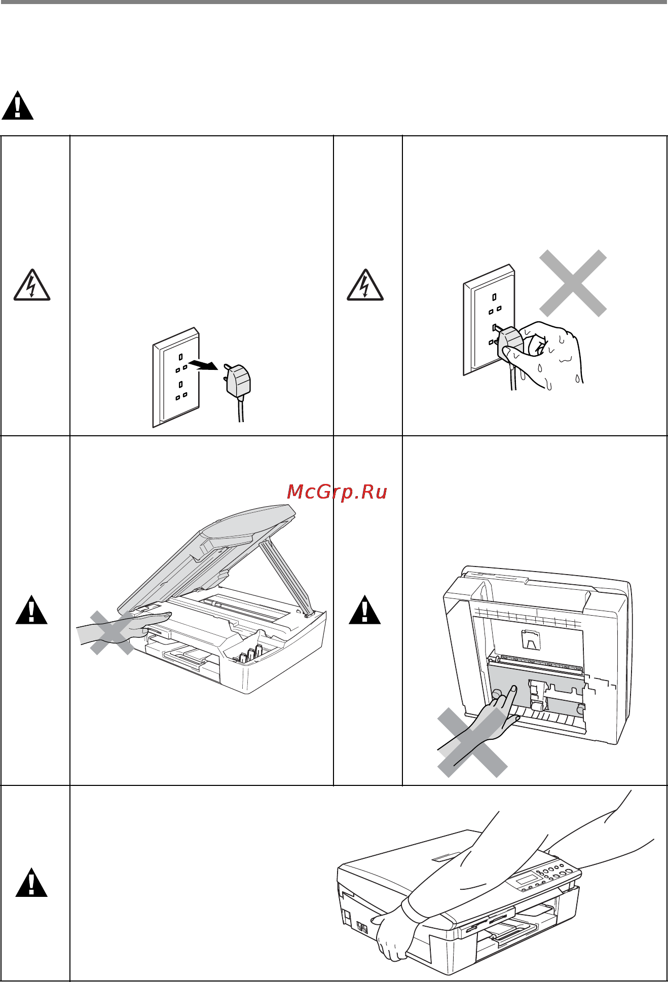 Brother DCP-110C [4/122] Меры предосторожности