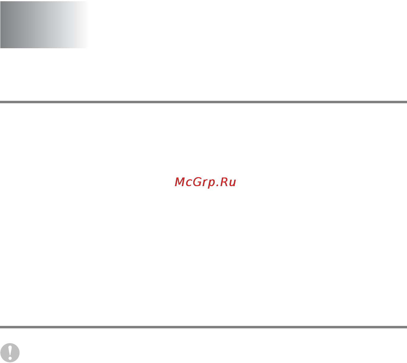 Brother DCP-110C [64/122] Важная информация