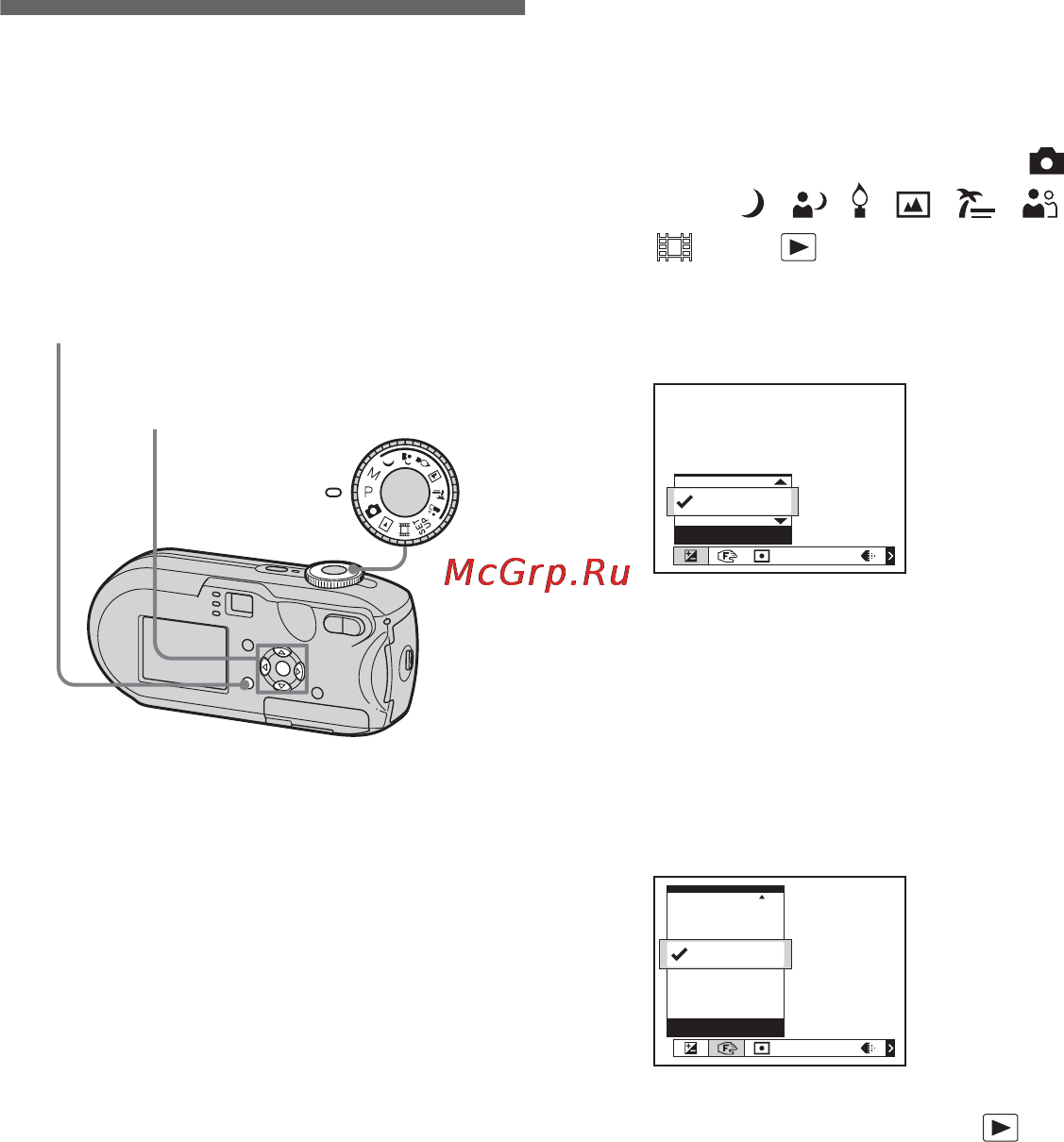 Sony DSC-P73 [48/139] Как настроить фотокамеру и как с ней работать