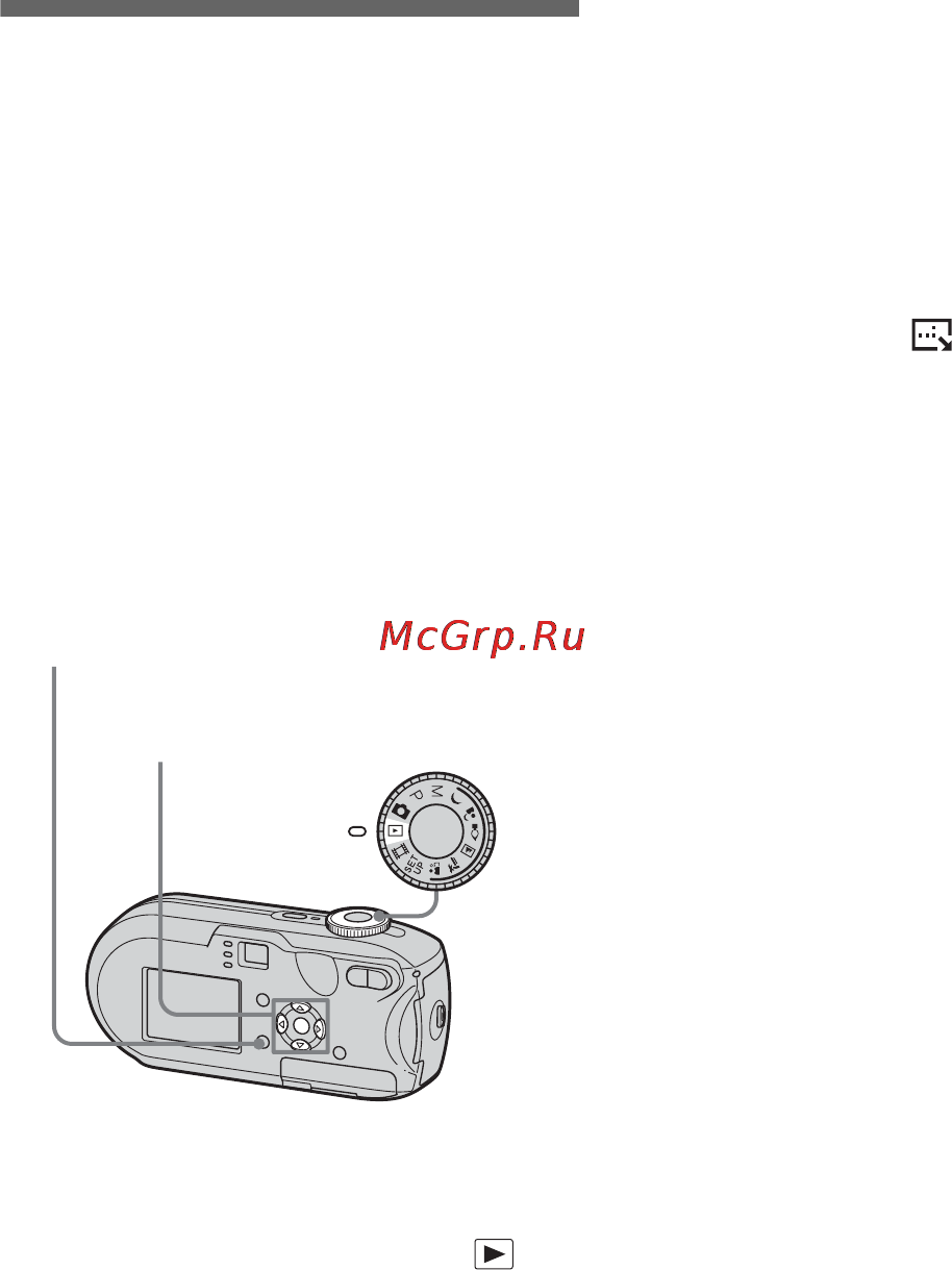 Sony DSC-P73 [72/139] Изменение размера изображения