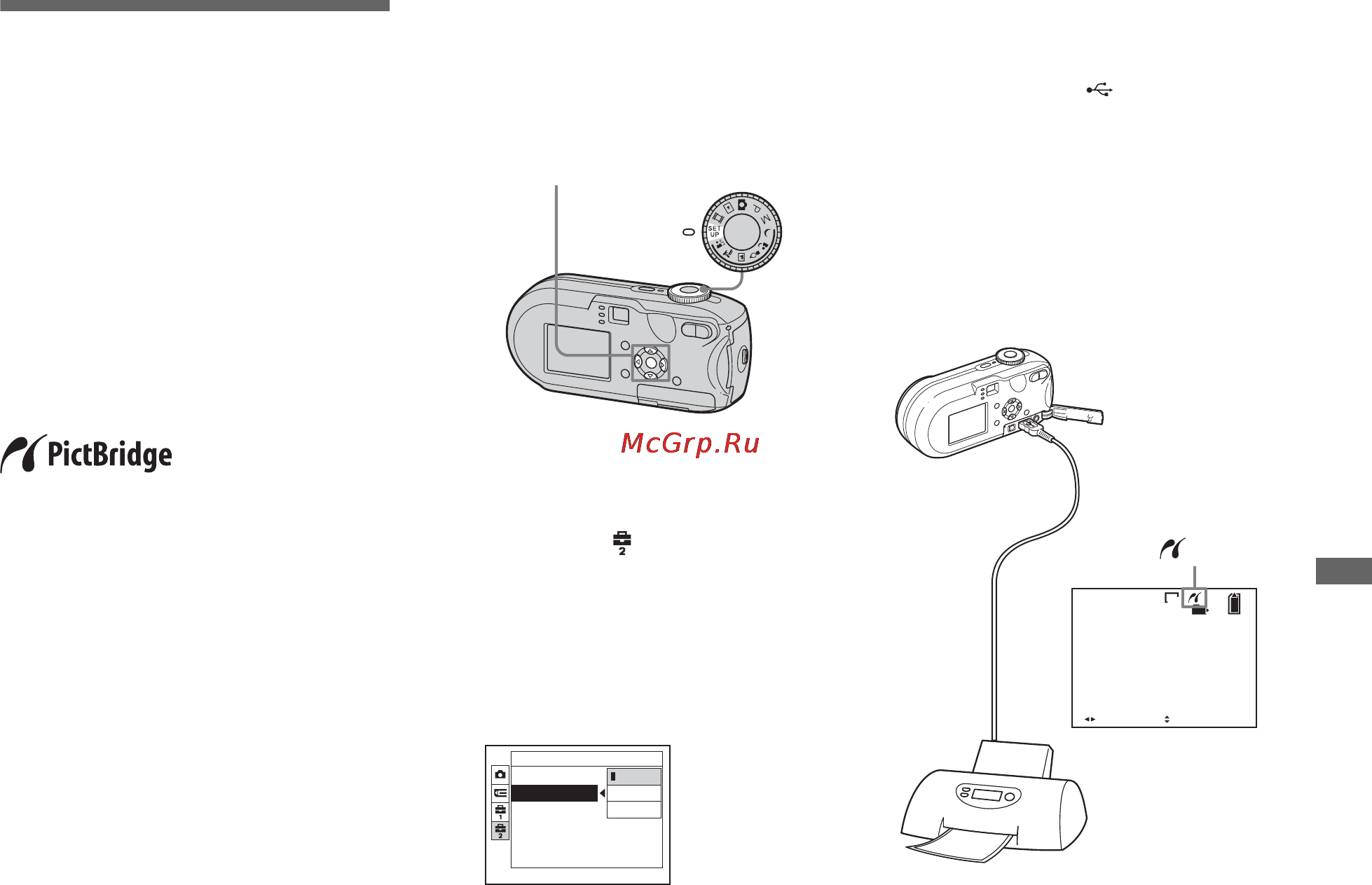 Sony DSC-P73 [75/139] Подключение pictbridge совместимого принтера