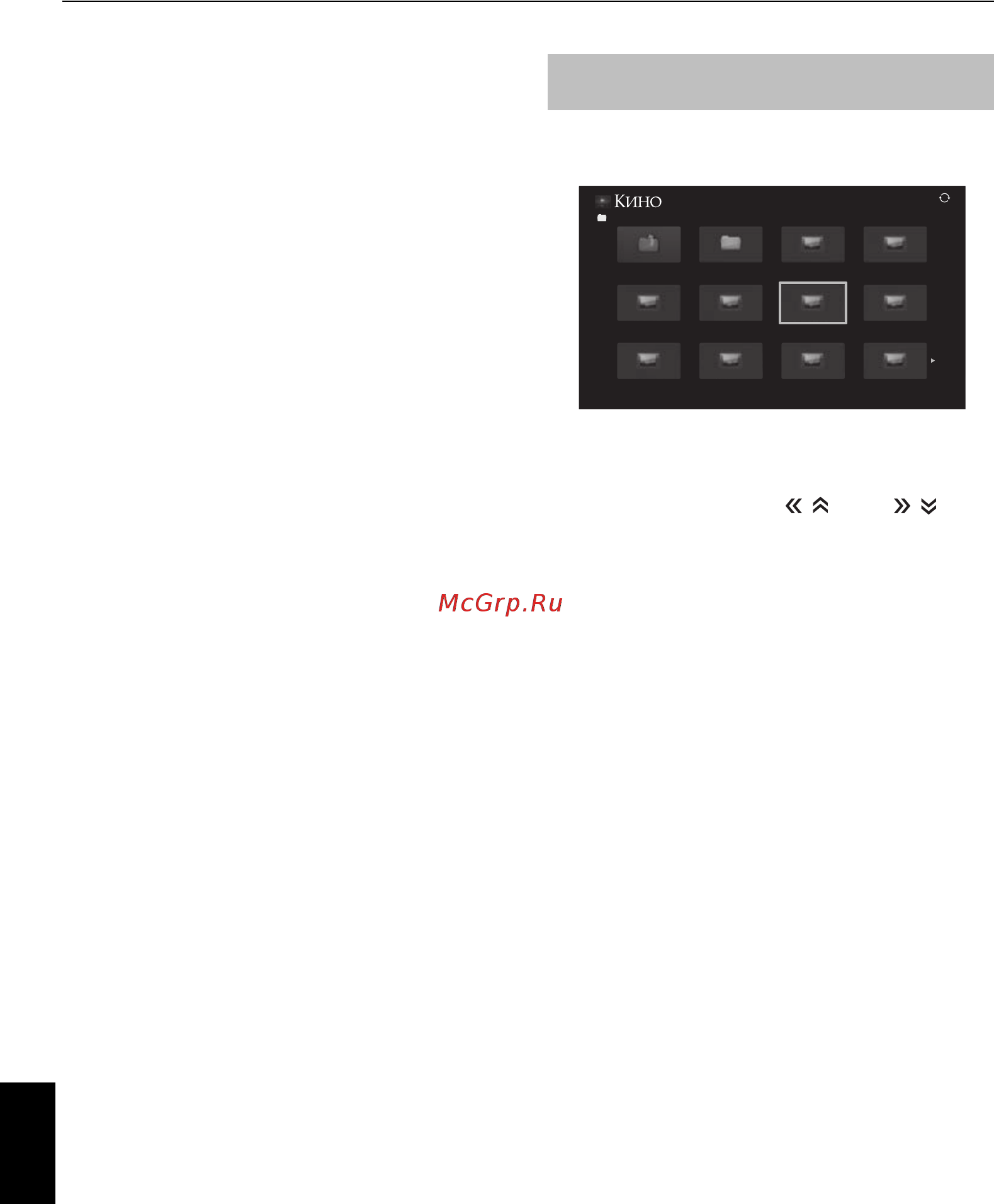 Toshiba 46TL963RB [52/84] Просмотр файлов фильмов на сервере dlna certified или устройстве usb