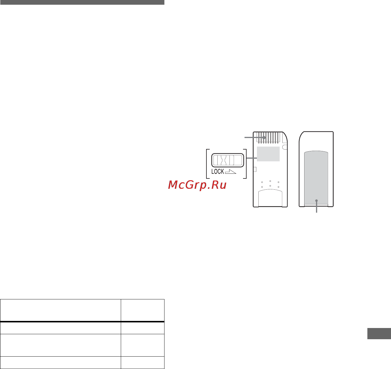 Sony DSC-P92 [223/232] Memory stick