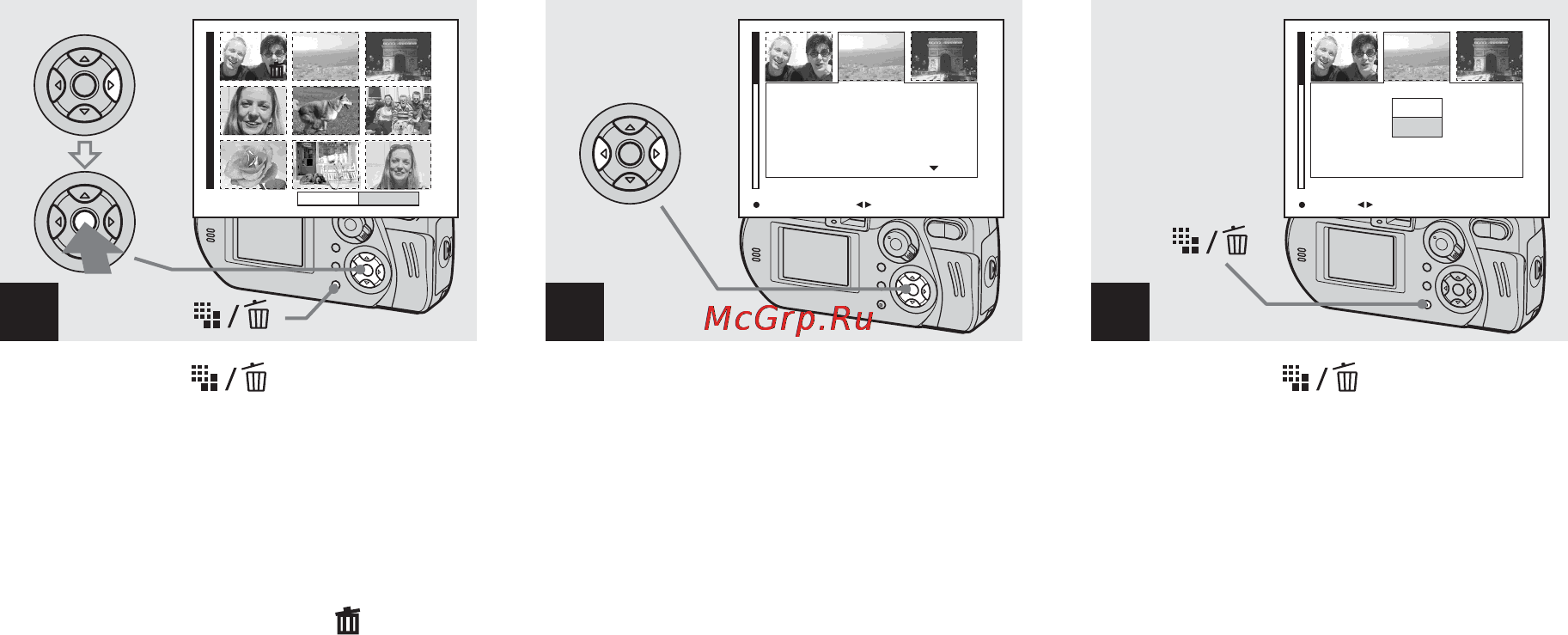 Sony DSC-P92 [40/232] Удаление в режиме отображения группы кадров три кадра