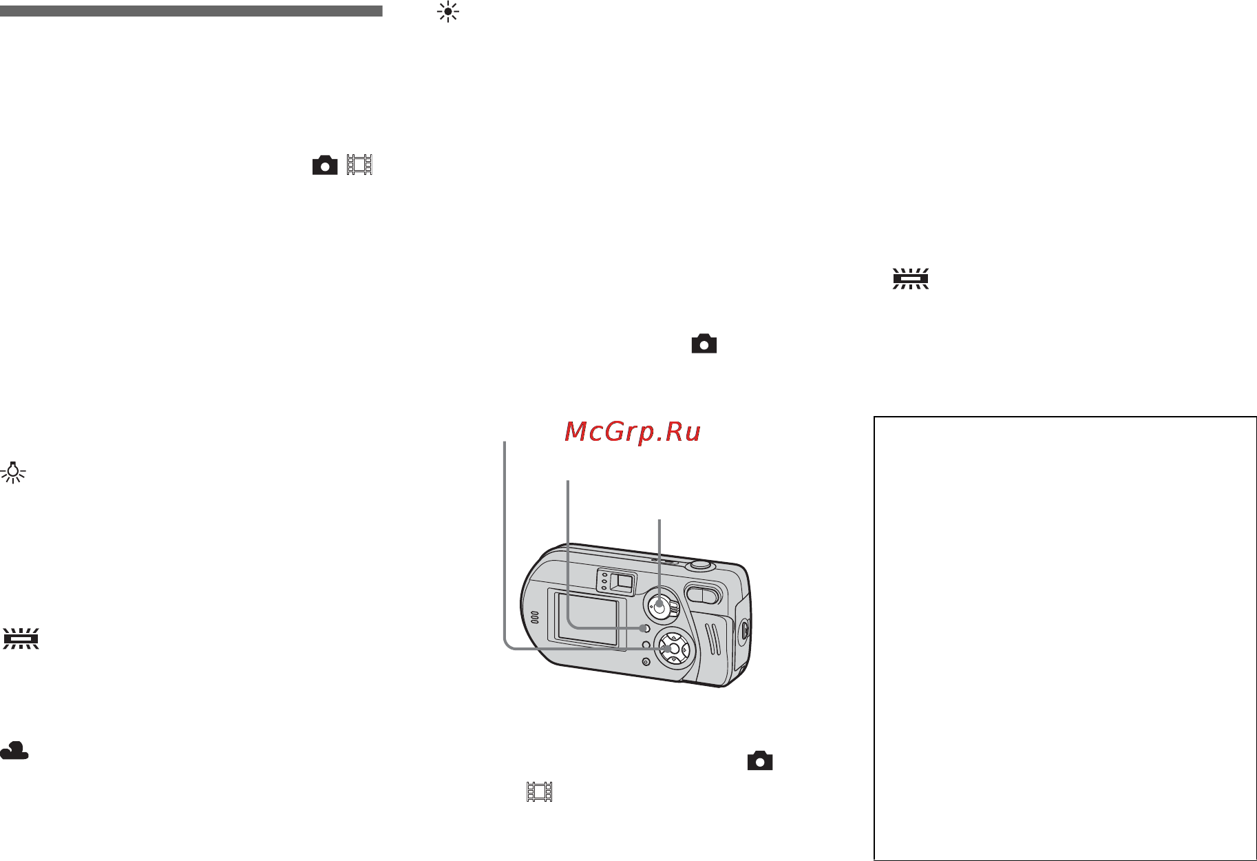 Sony DSC-P92 [50/232] Настройка цветовых тонов