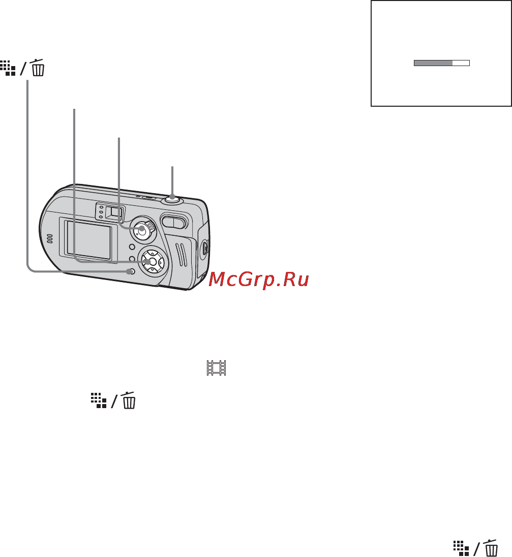 Sony DSC-P92 [52/232] Чтобы удалить изображения во время съемки видеоролика