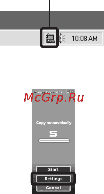 Sony DSC-P92 [82/232] Изменение настроек image transfer