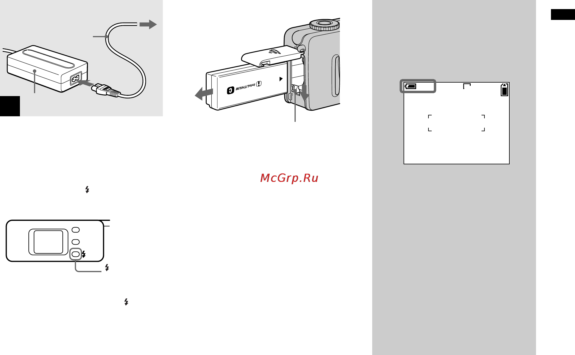 Sony DSC-P7 [11/208] Индикатор заряда батарей