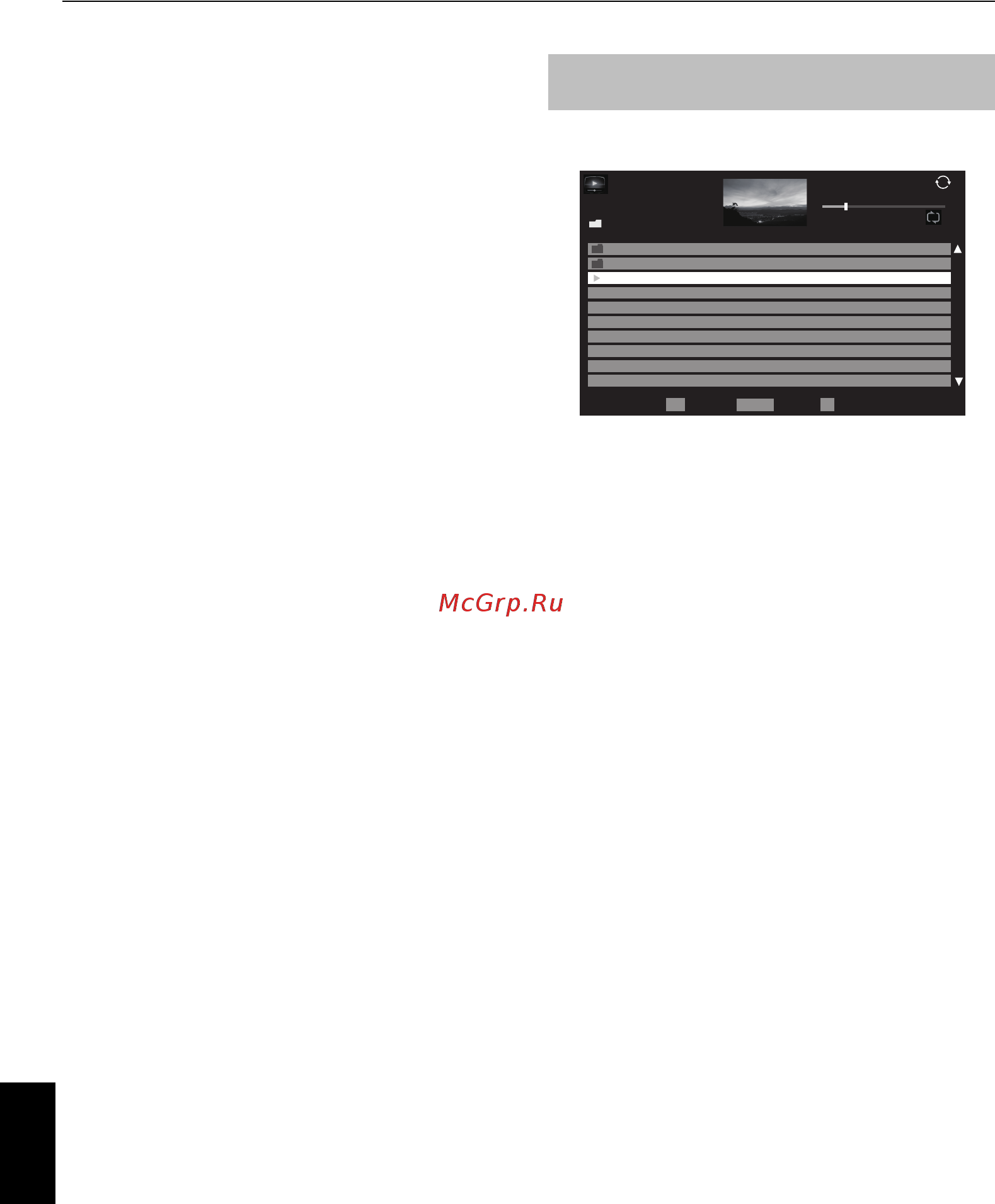 Toshiba 46WL863R [72/110] Просмотр файлов фильмов на сервере dlna certified или устройстве usb