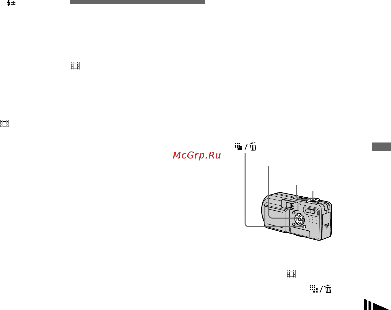 Sony DSC-P10 [57/136] Ñúåìêà íåñêîëüêèõ êàä²îâ