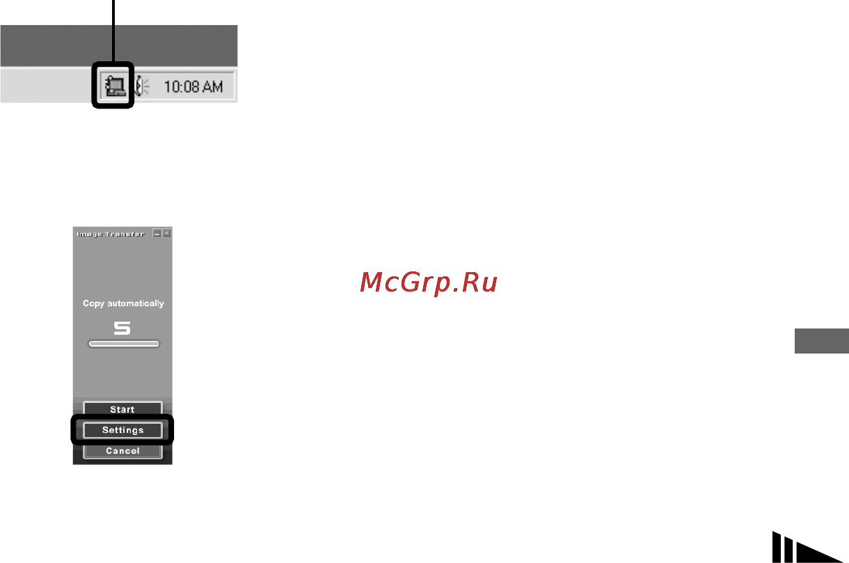 Sony DSC-P10 [91/136] Изменение настроек image transfer