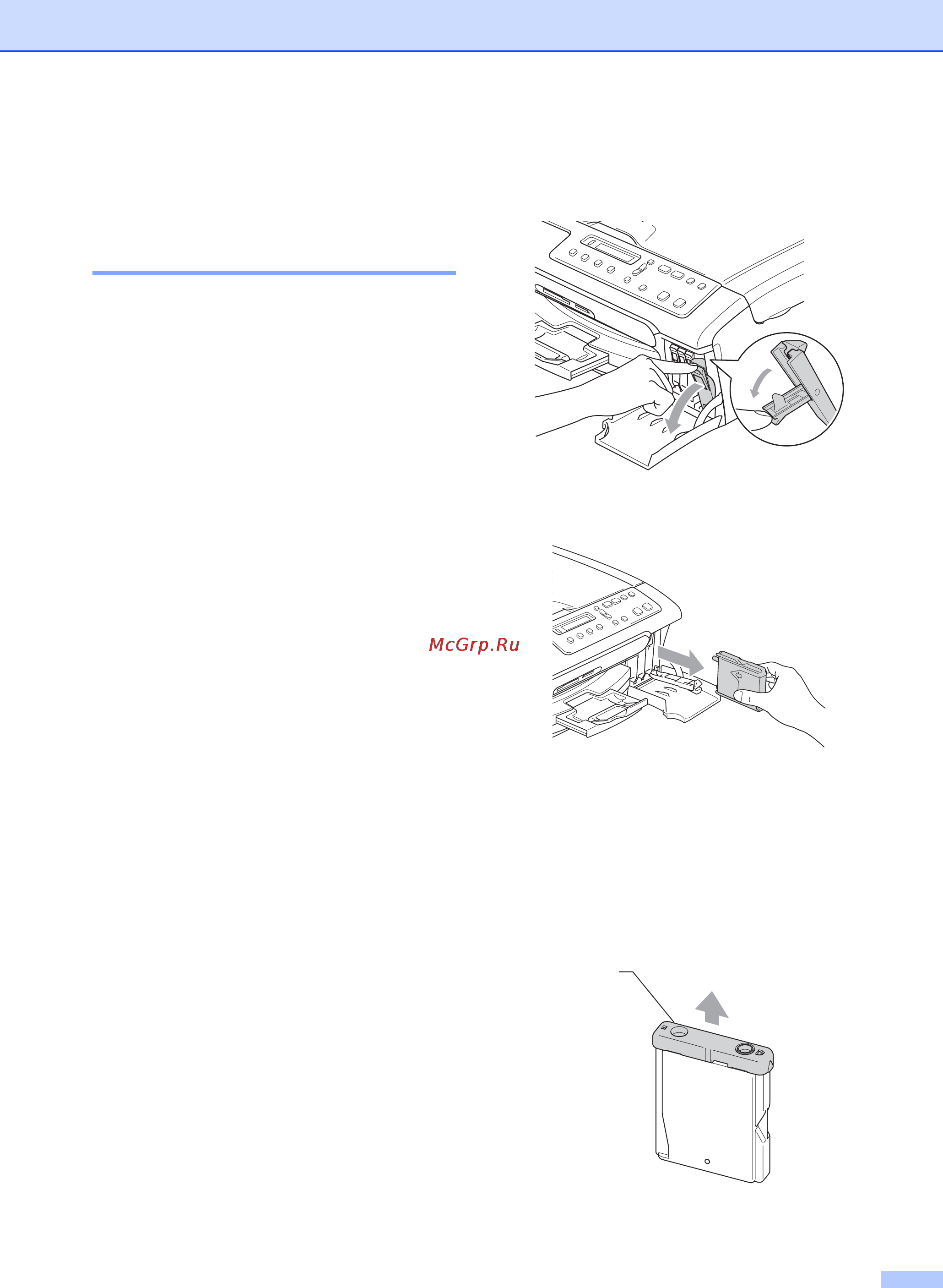 Brother DCP-130C [71/102] Текущий уход