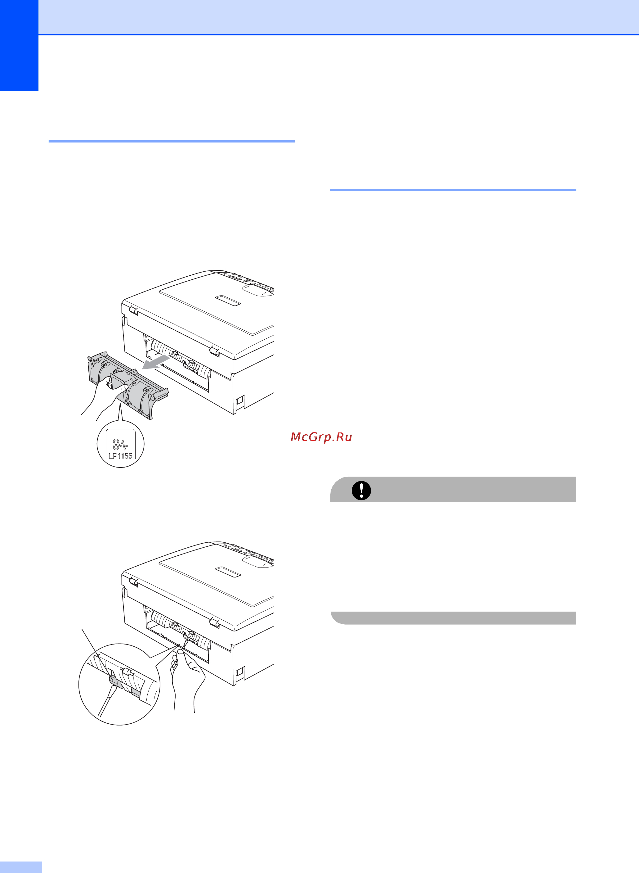 Brother DCP-130C [76/102] Очистка печатающей головки